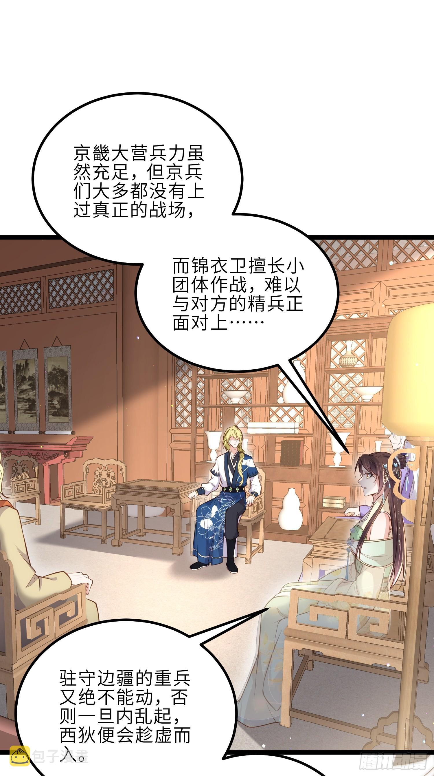 第293话 埋伏战7