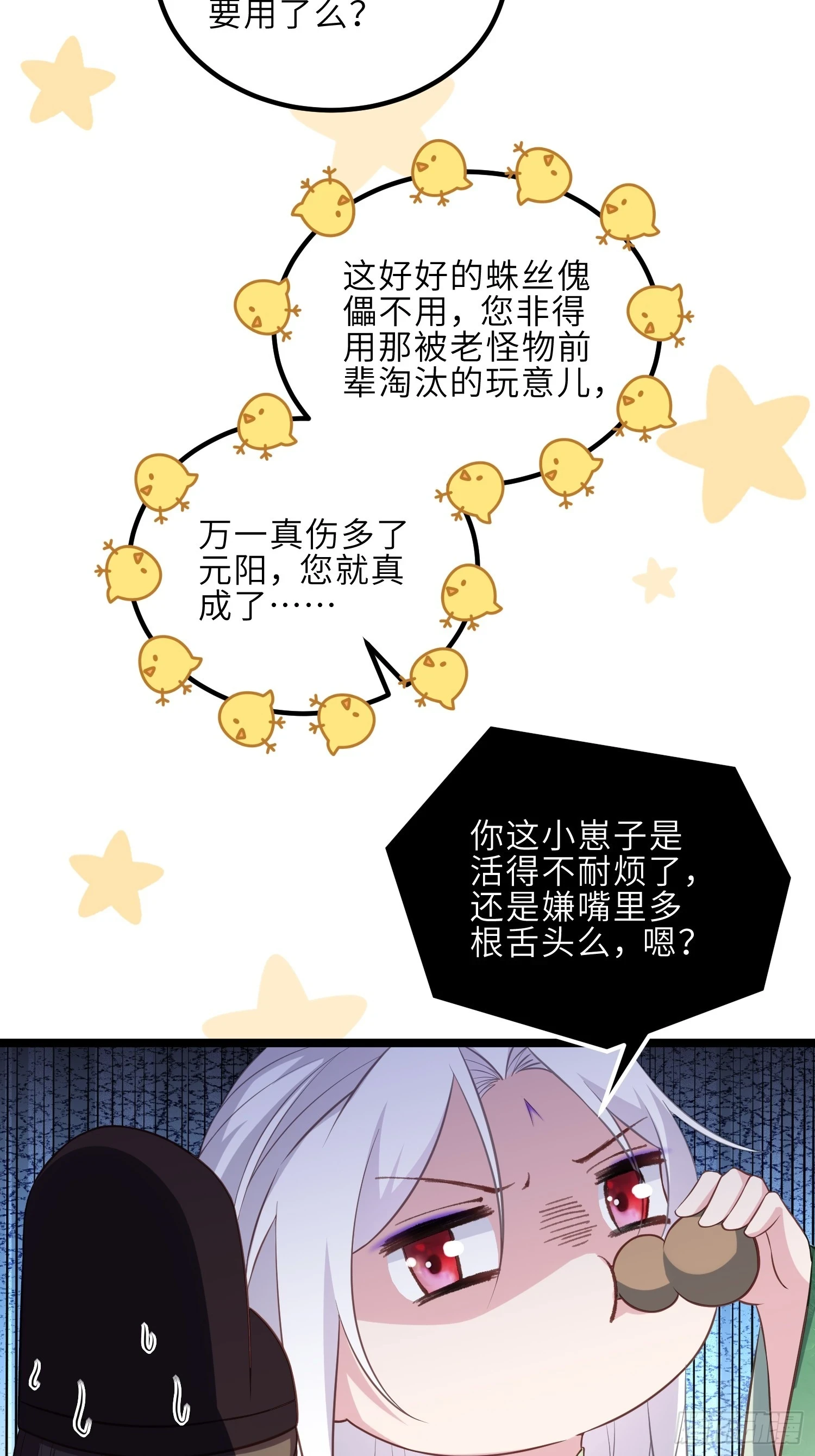 第320话 和哥哥一起死27