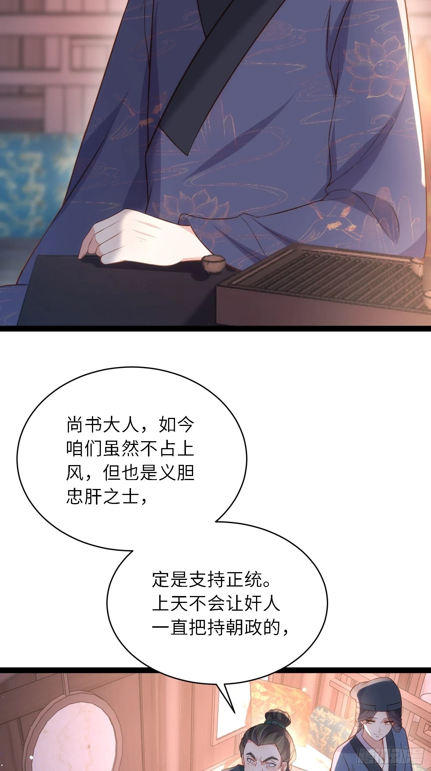 第325话 我就抱抱不干事36