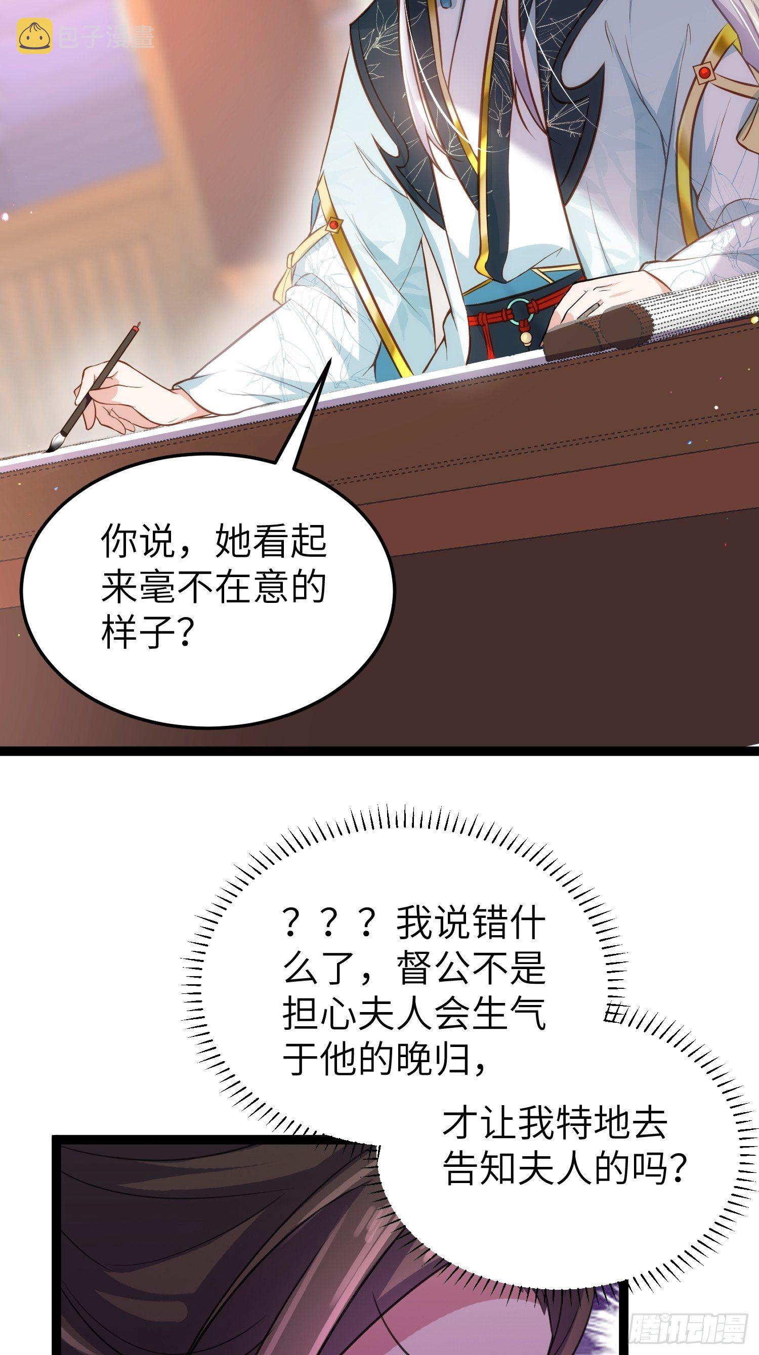 第220话 竟敢假扮九爷？14