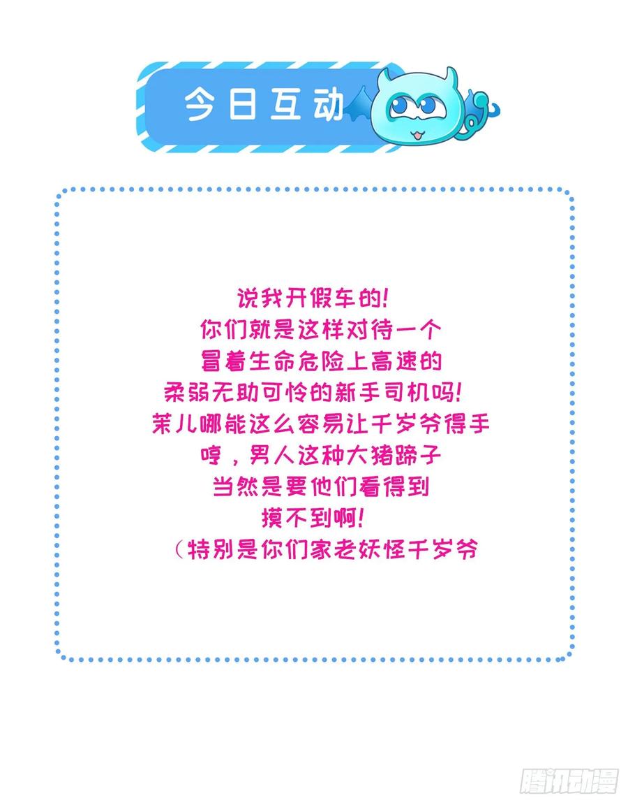 第48话 您不能这样！29