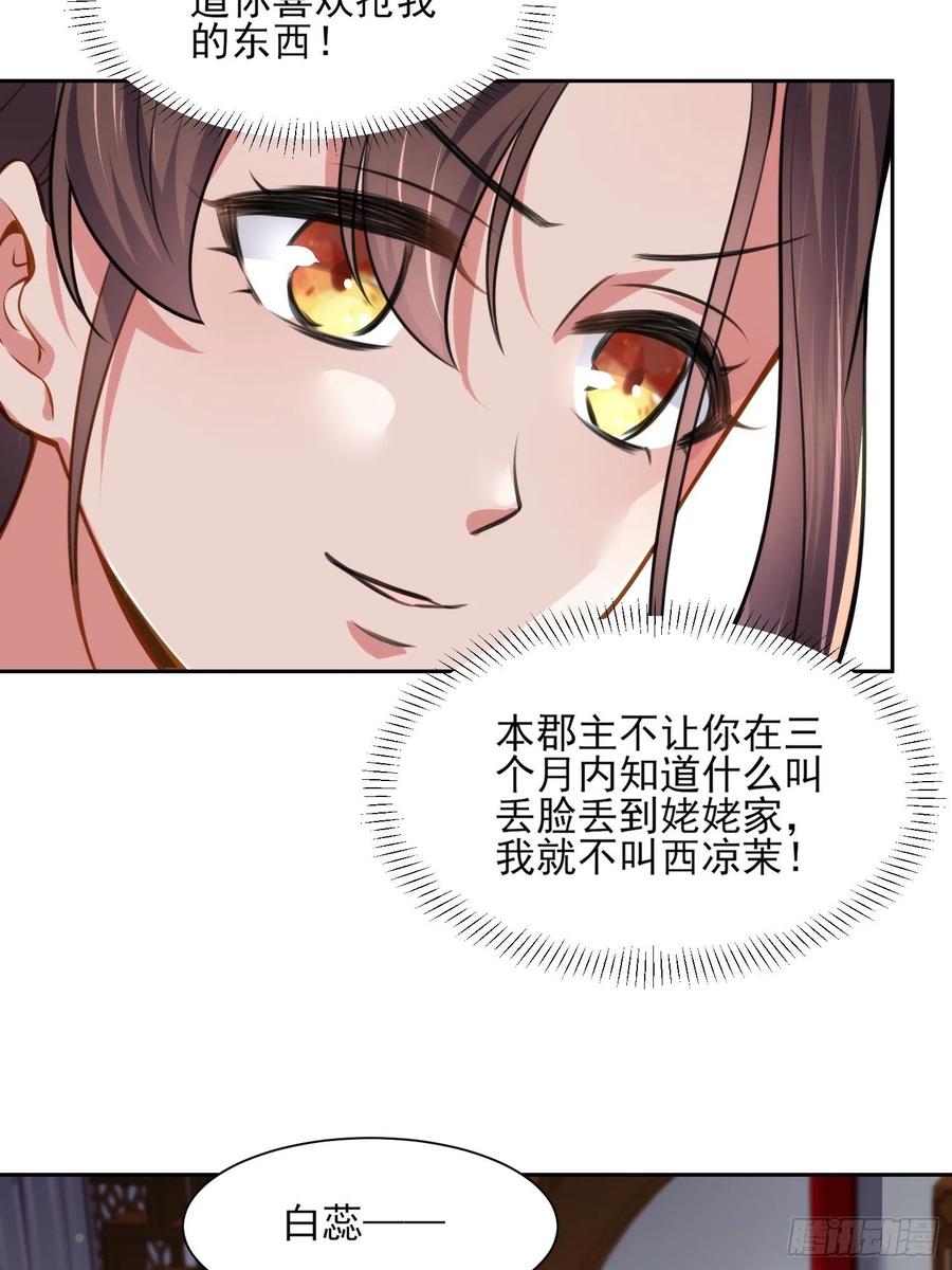 第98话 这是为师的眼罩么13