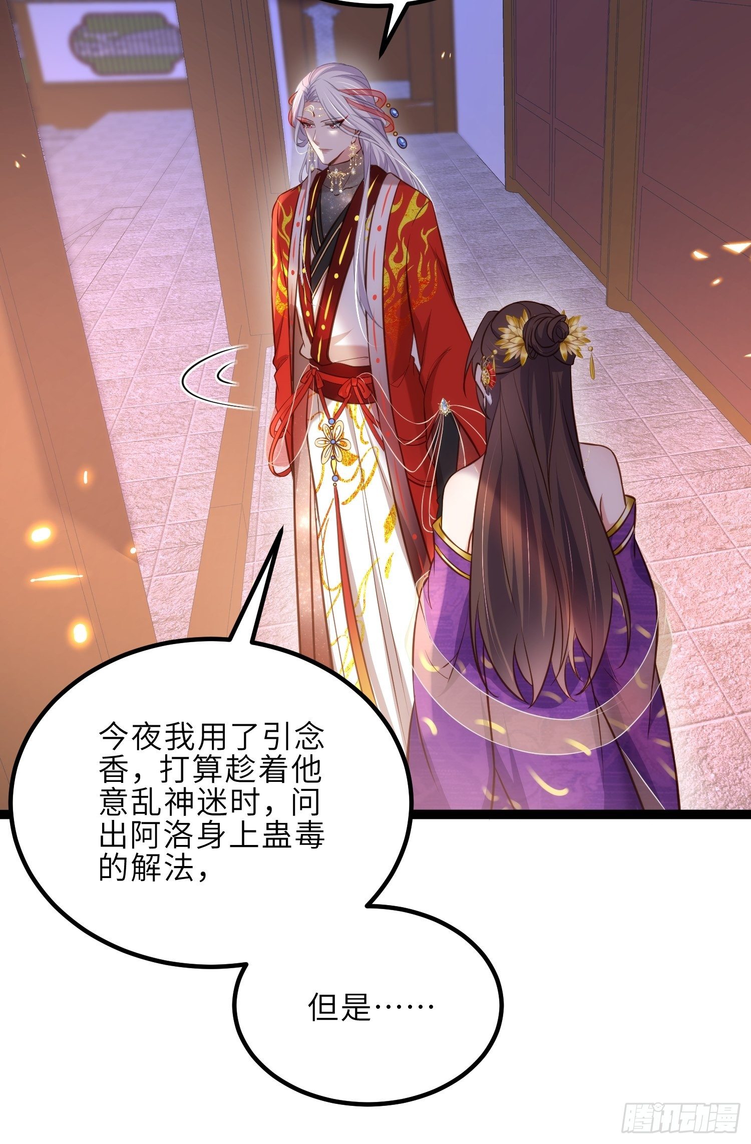 第235话 想要你的江山5