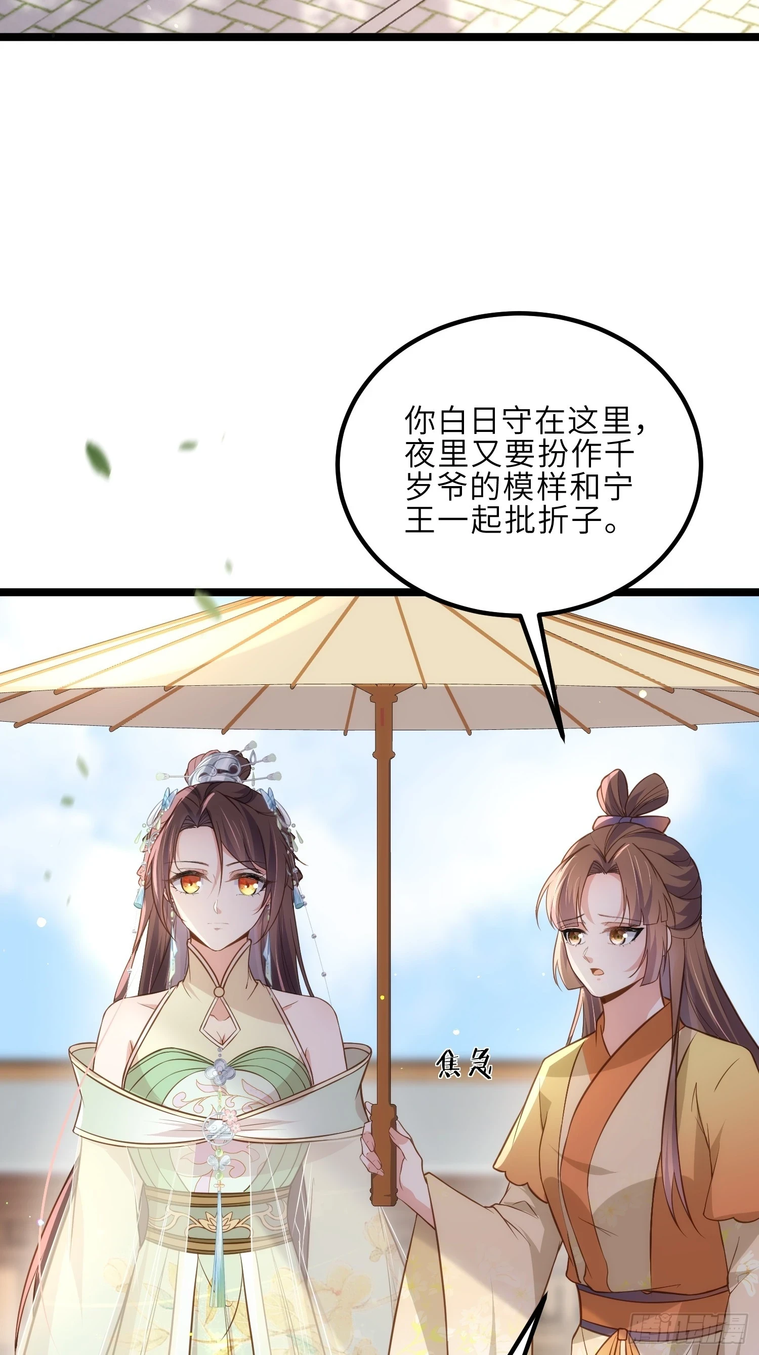 第312话 打掉你的孩子！16