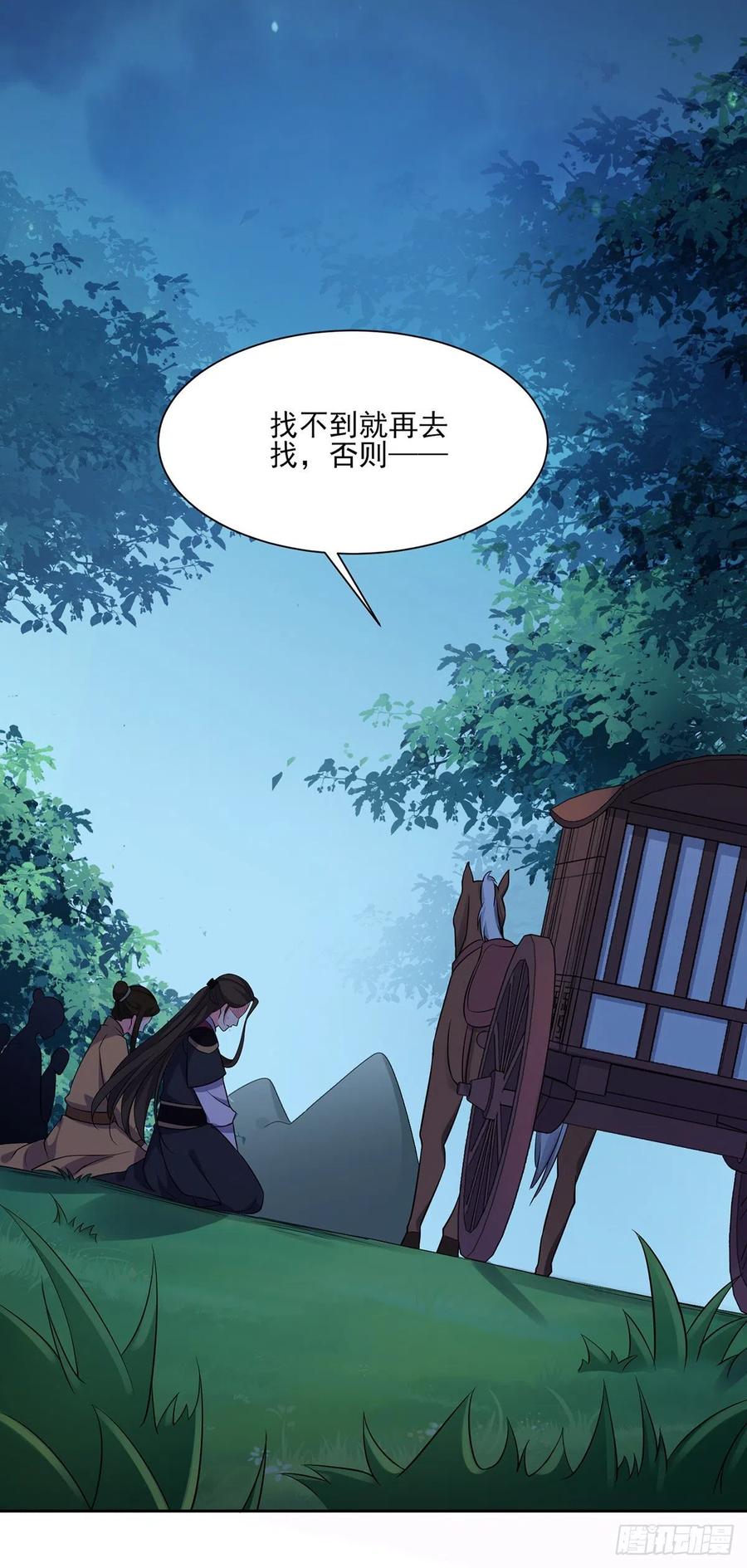 第66话 跟我一起下地狱31