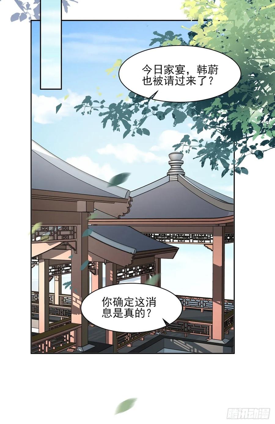 第57话 和表哥成婚10