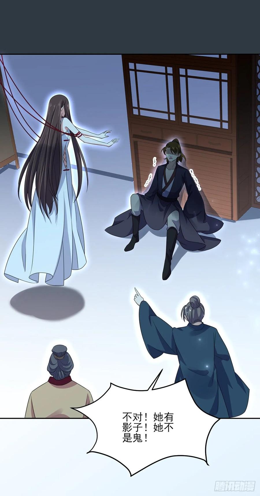 第38话 别乱瞟本座的爱女13