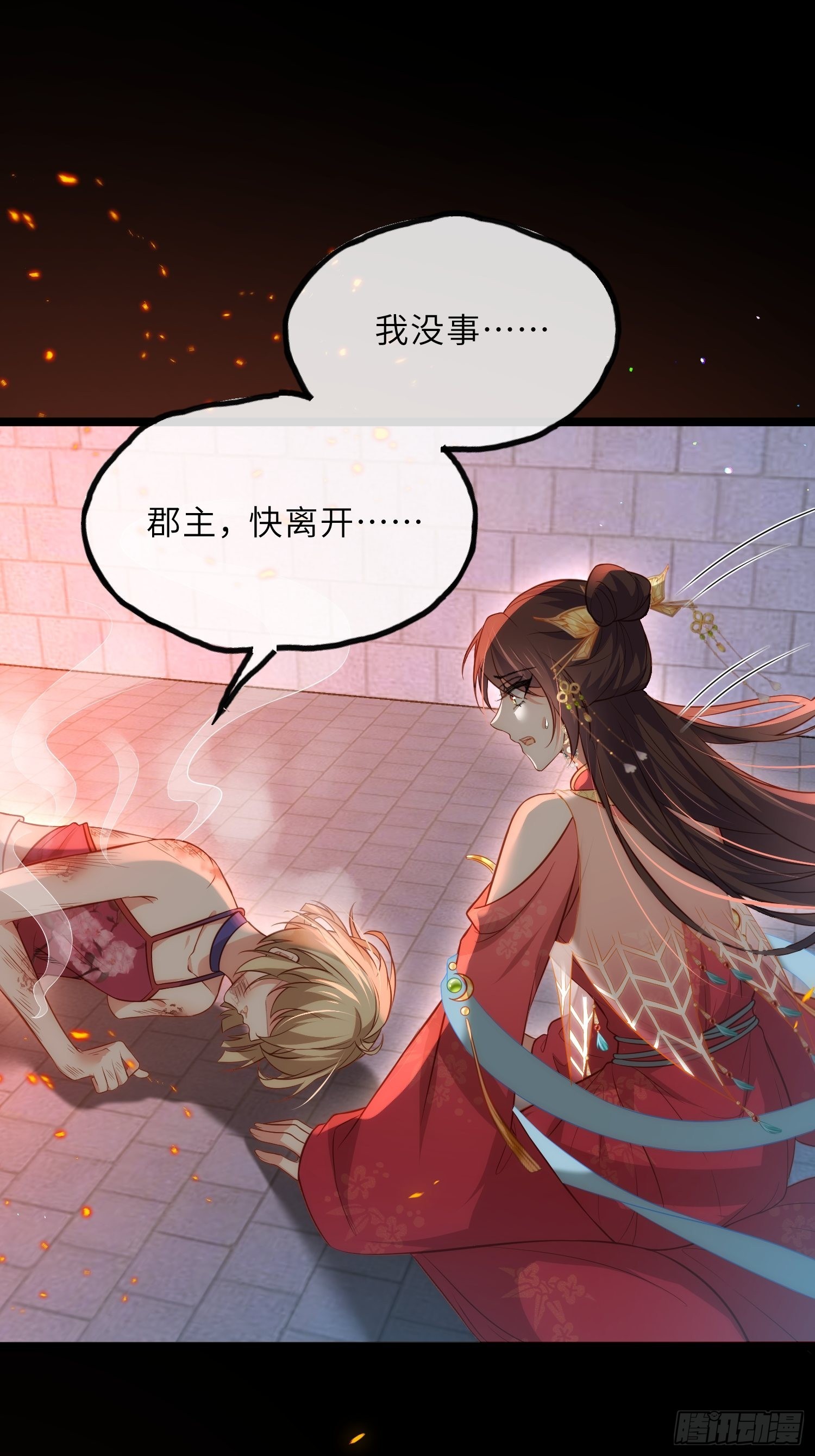 第276话 魅晶断发27