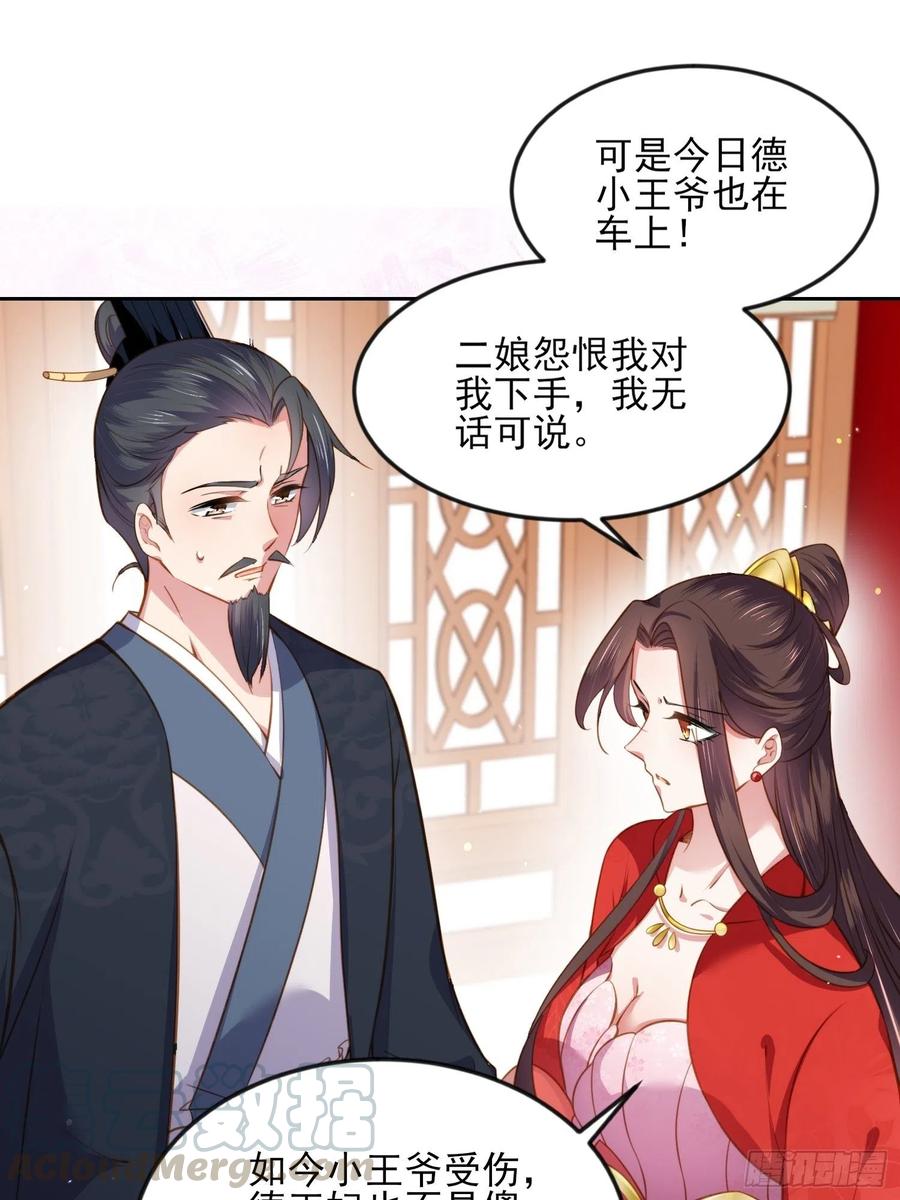 第100话 气死韩夫人10