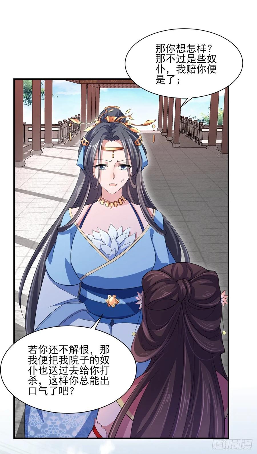 第43话 收点利息22
