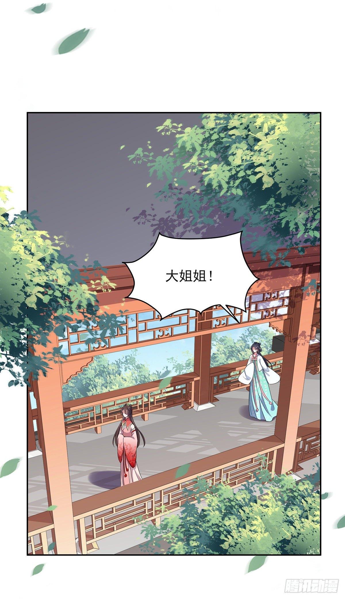 第31话 掌掴西凉妩24
