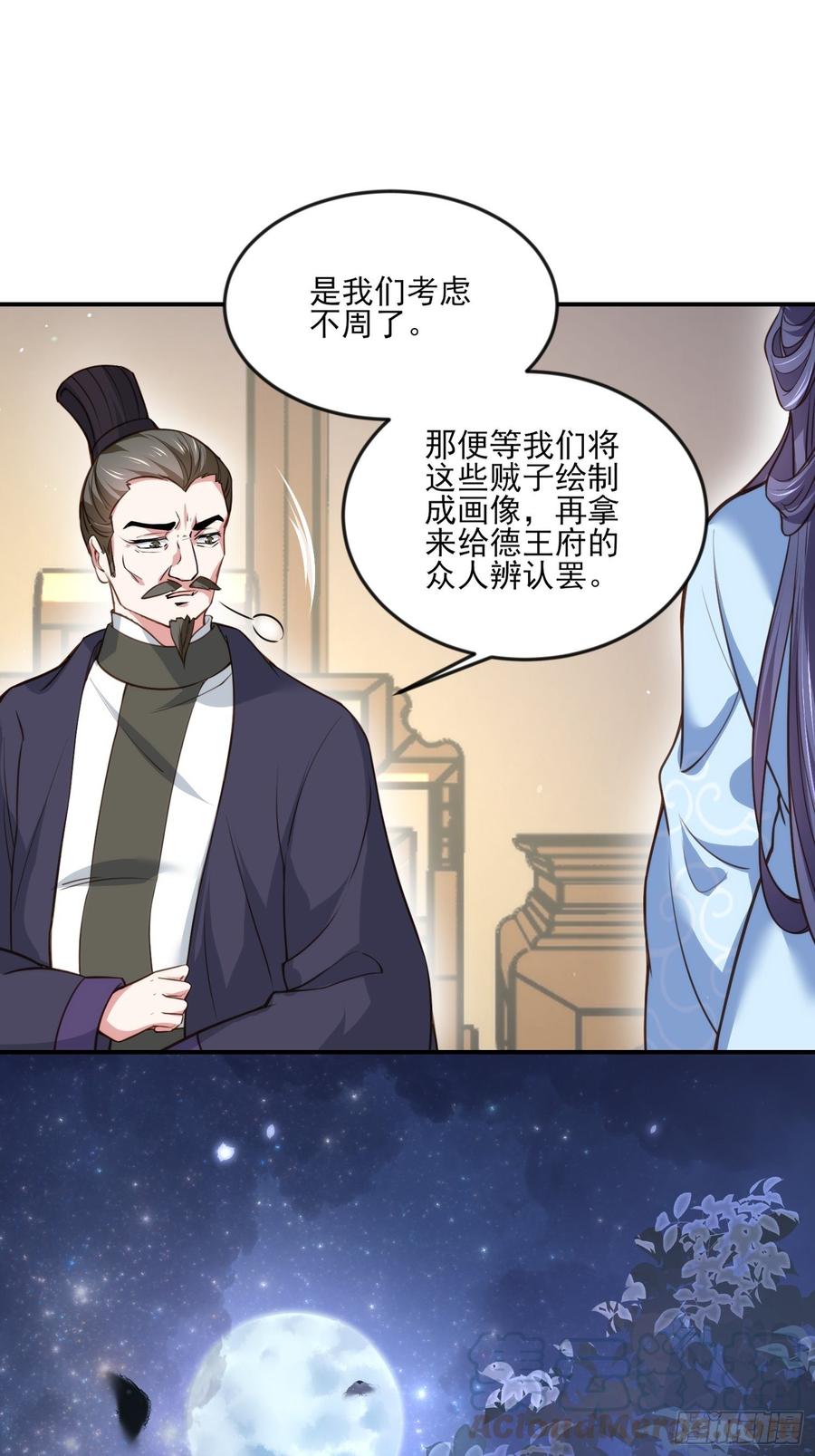 第115话 贱人，你敢打我！16