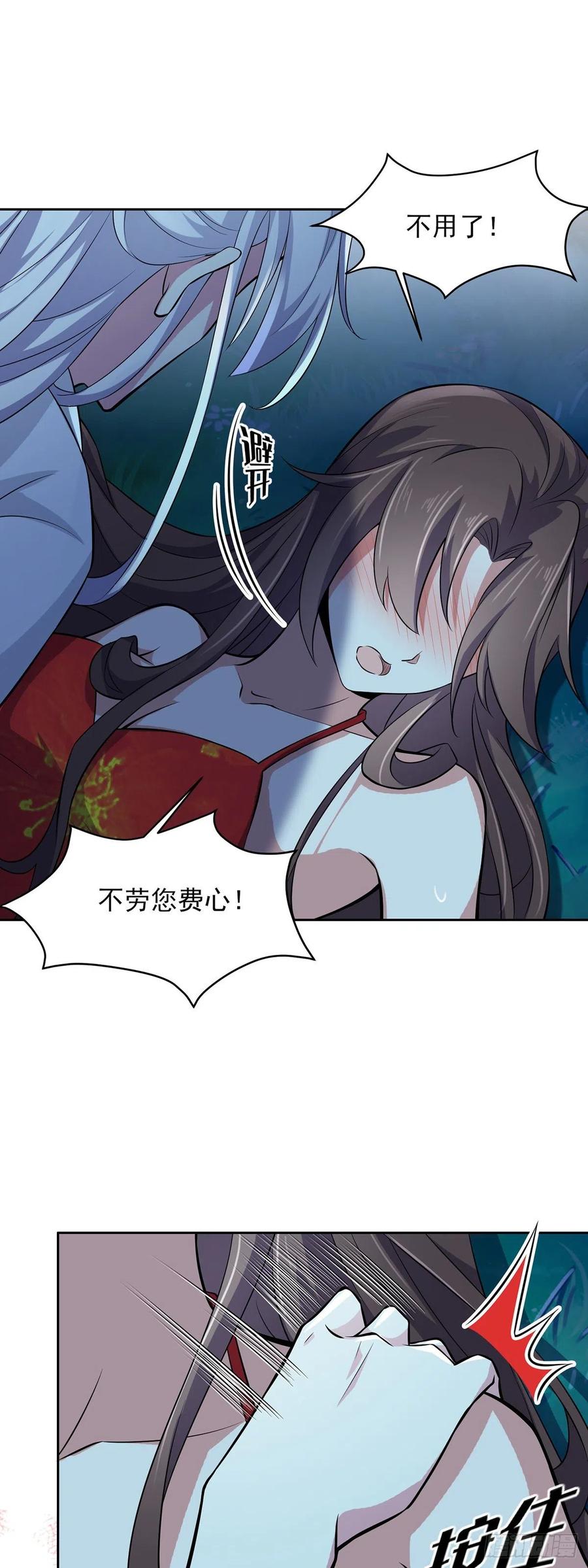 第72话 金鬼合欢果11