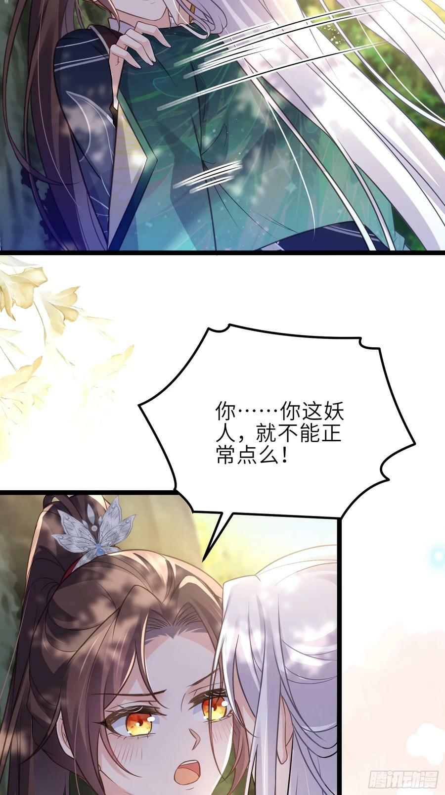 第341话 解你的相思之苦11