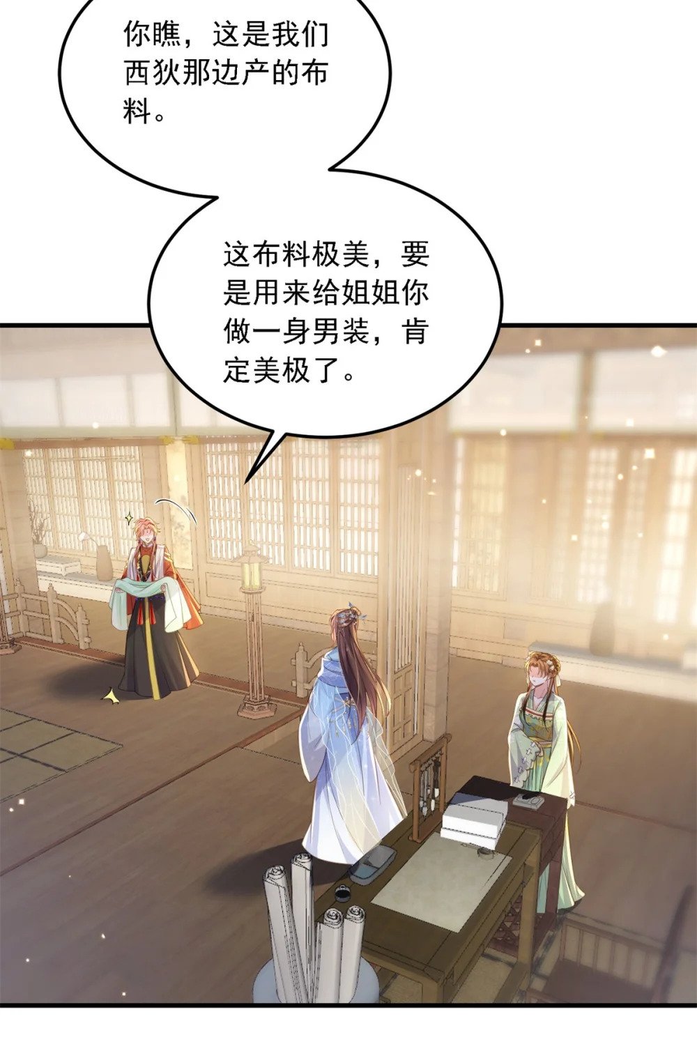 361 喜欢茉姐姐21