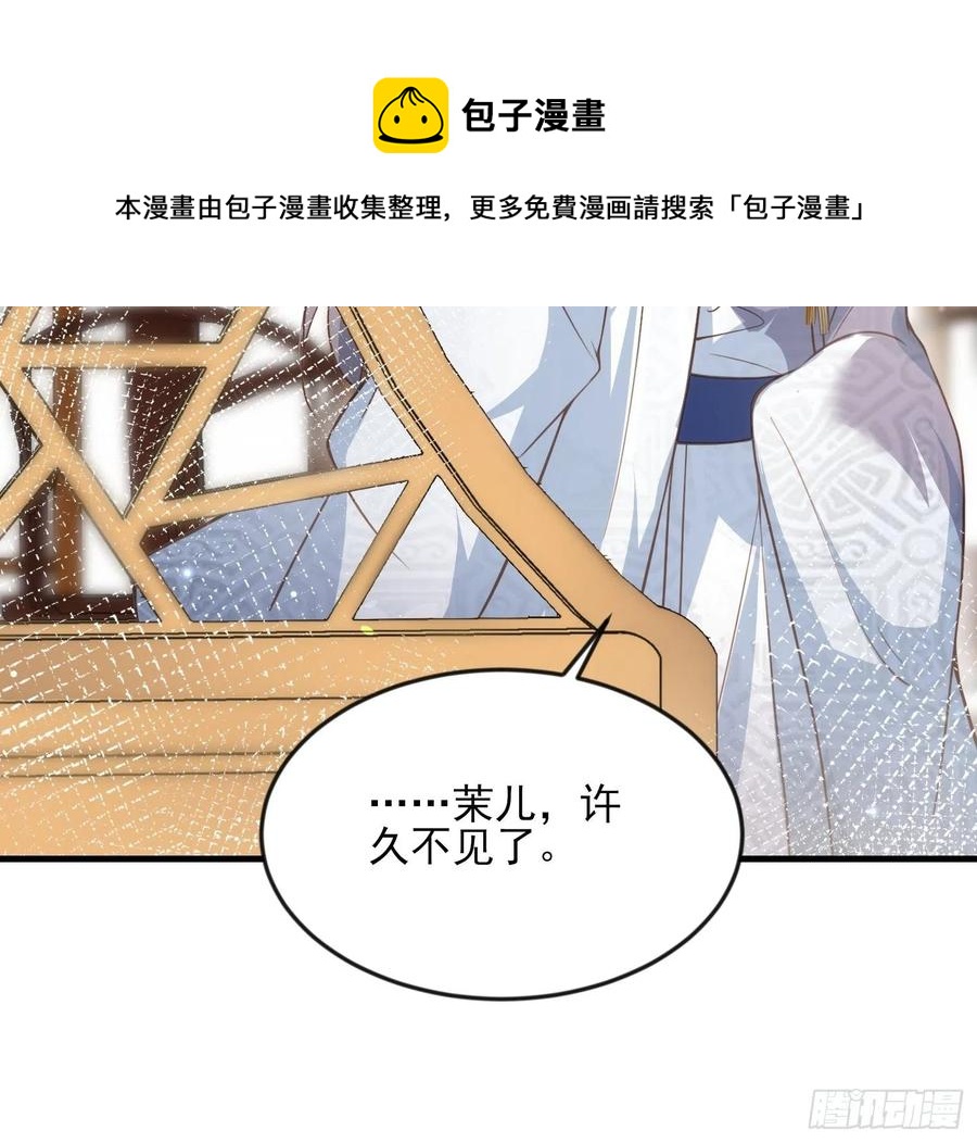第149话 夫君来了35