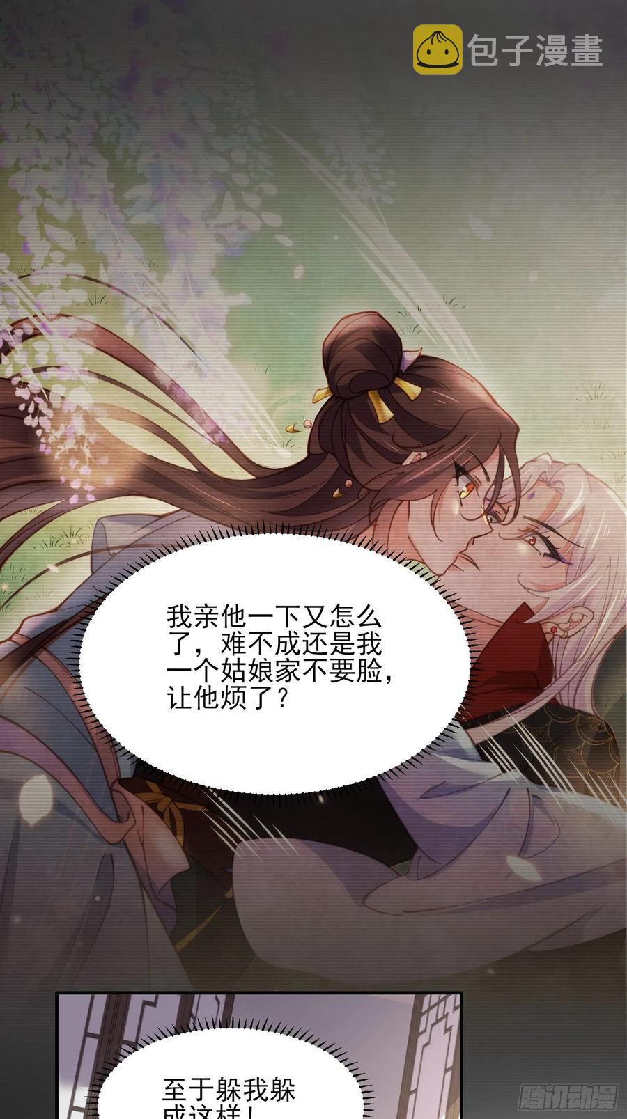 第162话 烈女娇娃9