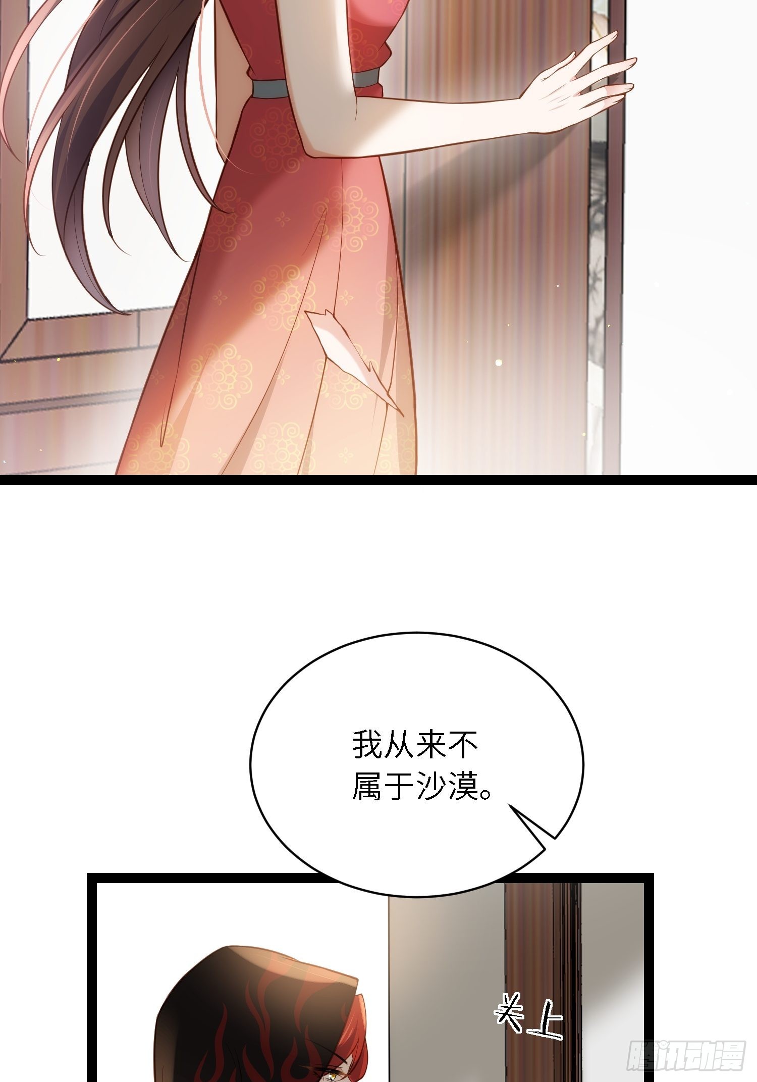 第258话 你是属于我的28