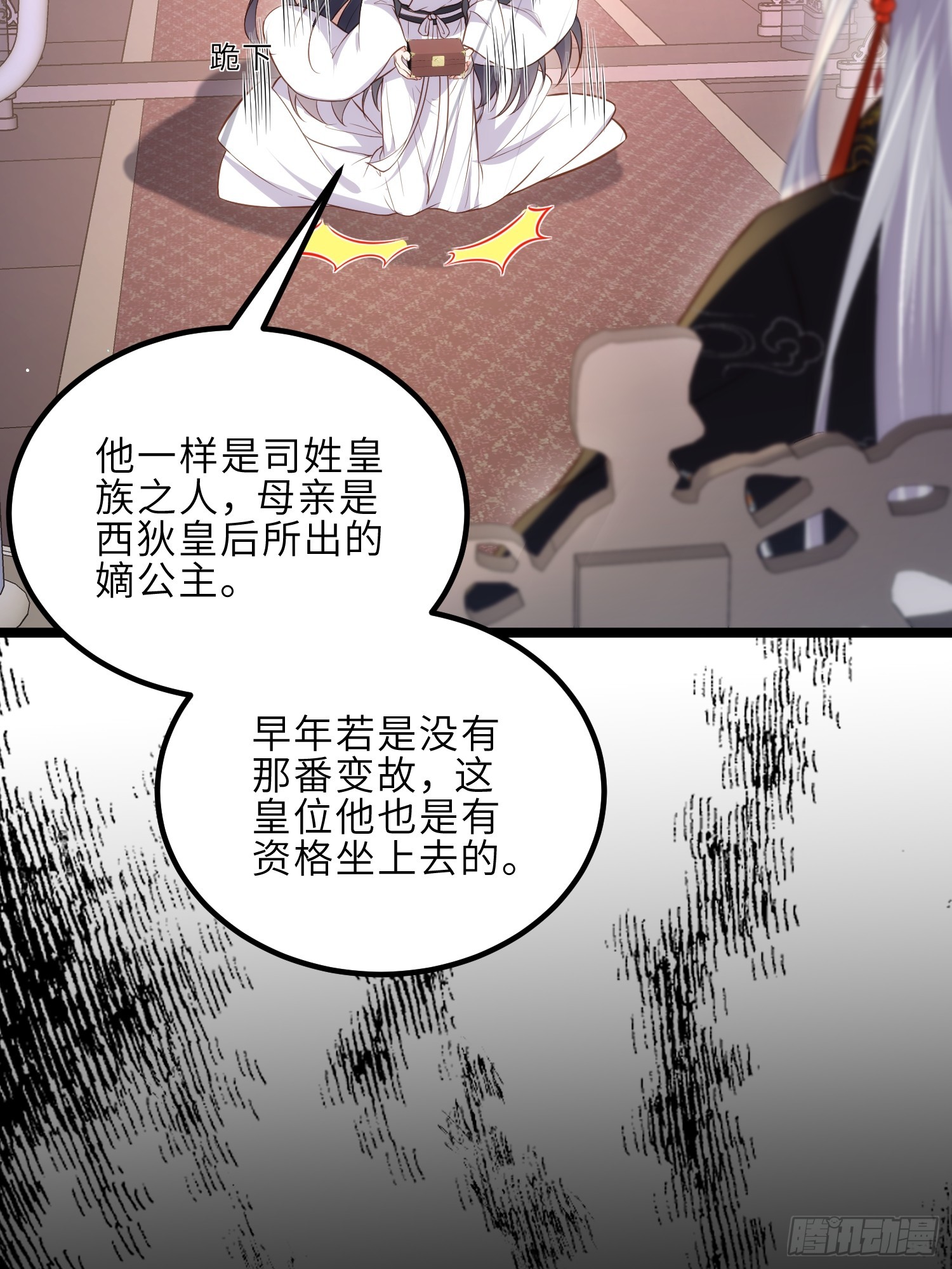 第300话 不配喊十五哥12