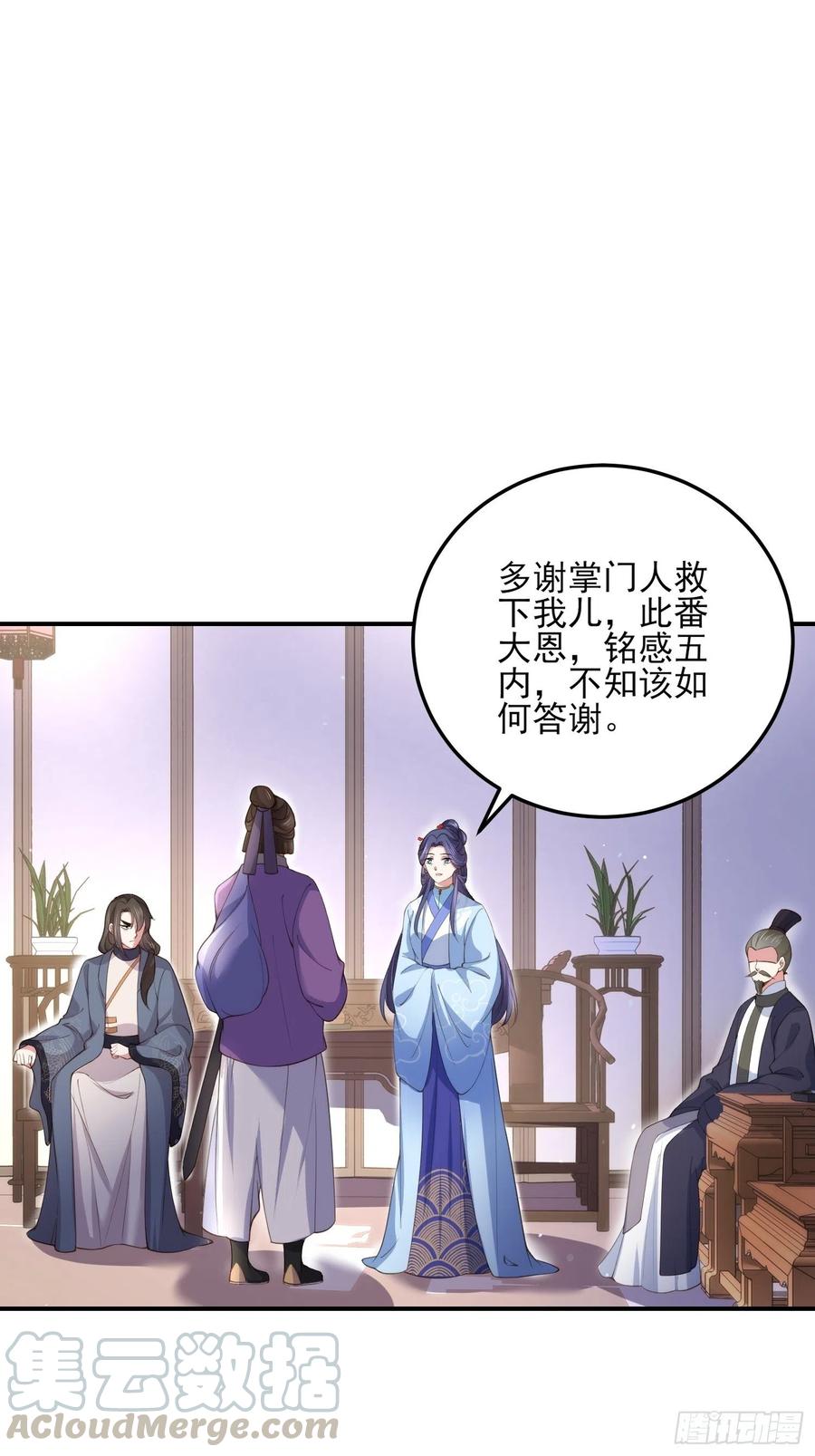 第114话 紫衣客26