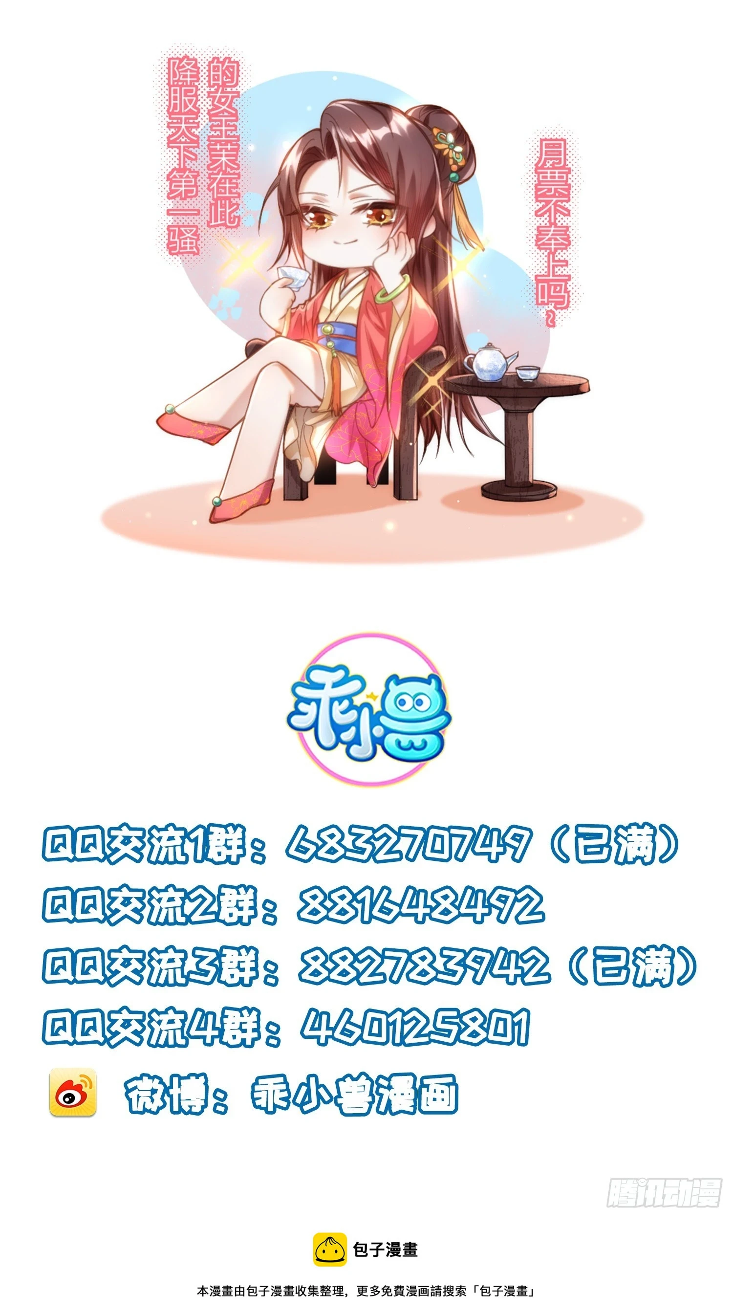 第326话 韩婉语的复仇39