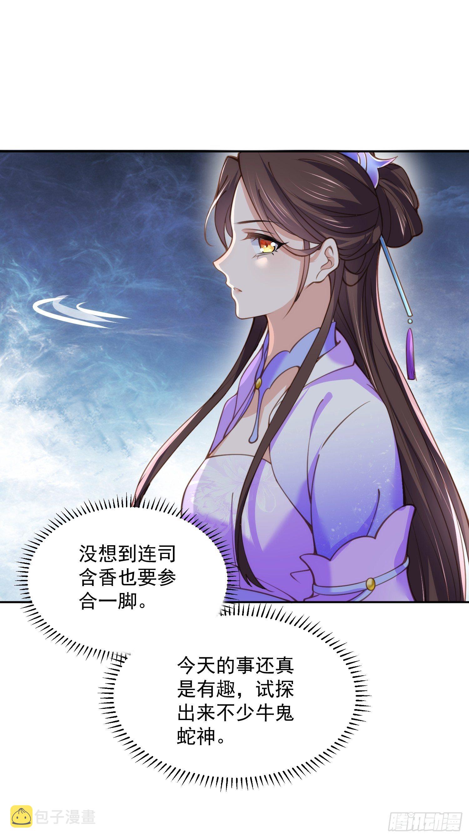 第125话 秦管家的真面目18