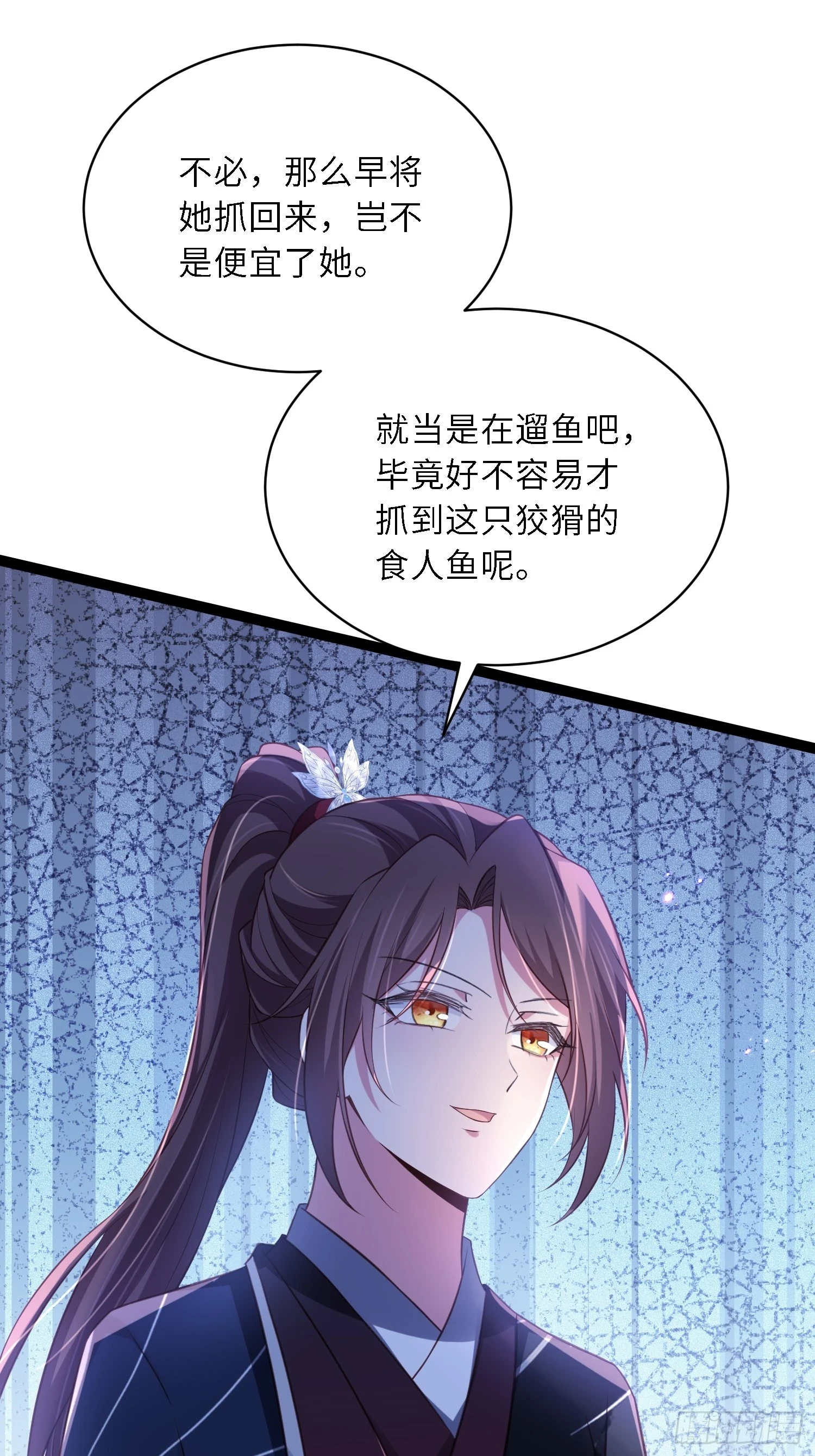 第316话 为阿九复仇！7