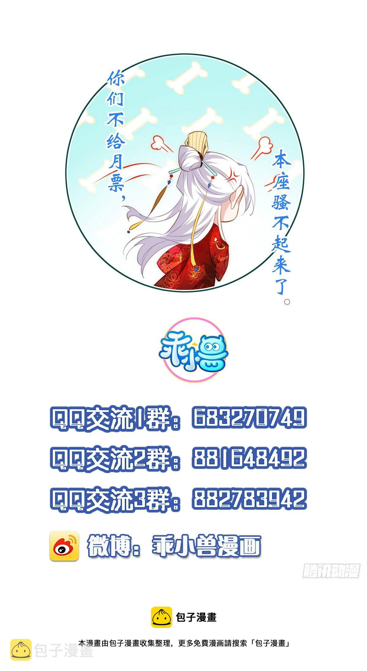第204话 洞房炸了31