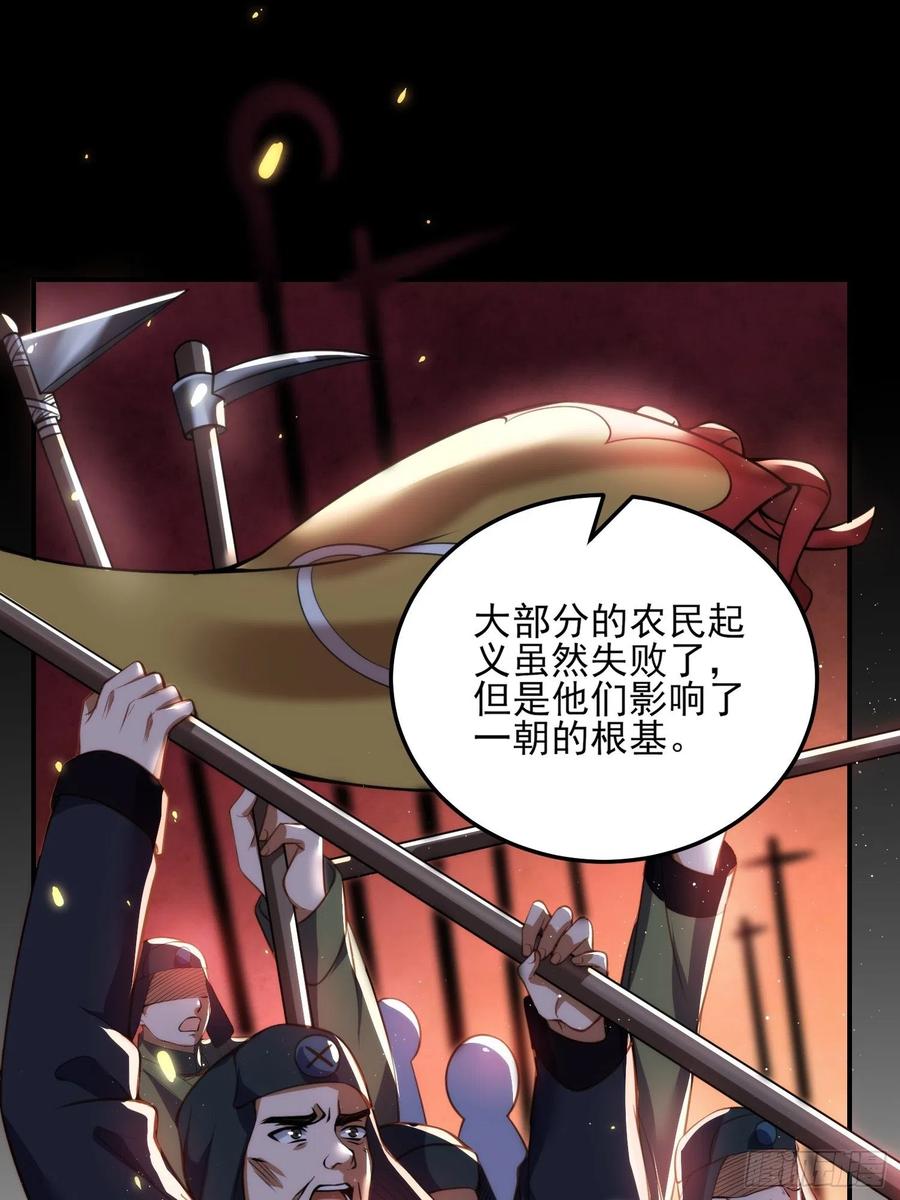 第111话 失控的惩罚11
