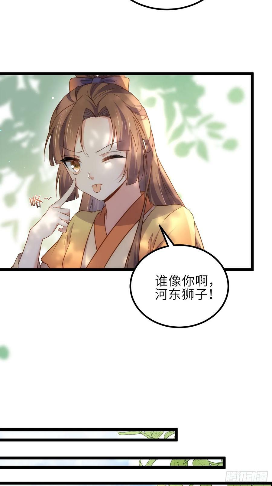 第333话 夫君身上有大火21