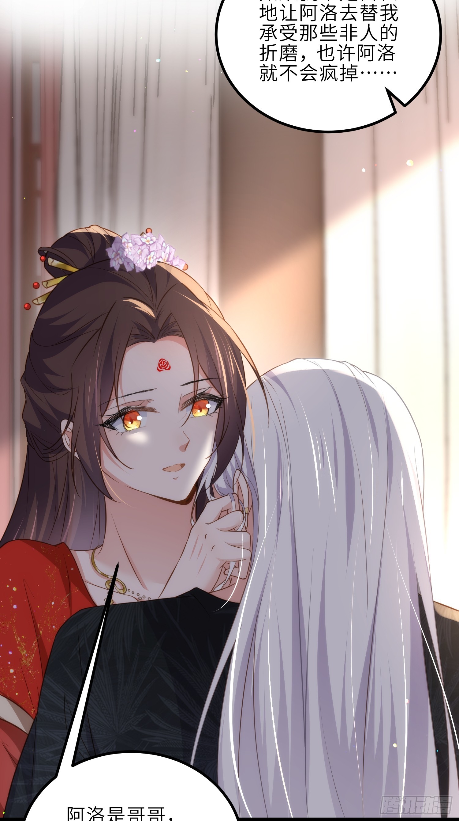 第290话 阿九醉酒19