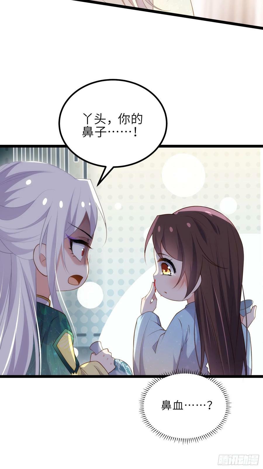 第328话 妻管严阿九17