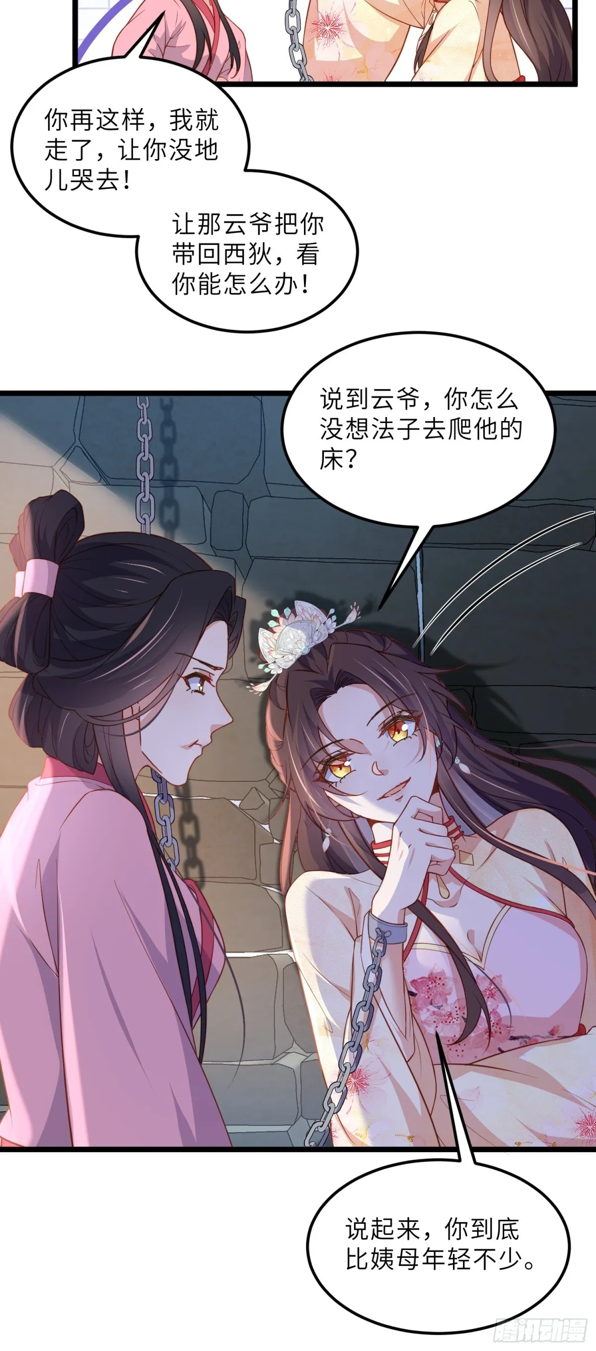 第386话 韩婉语之死28