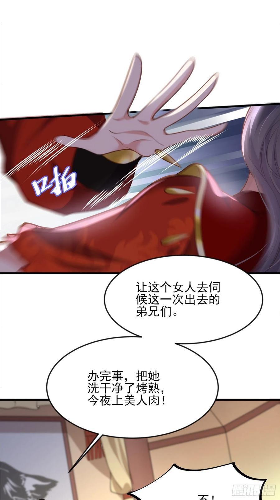 第145话 西凉仙之死11
