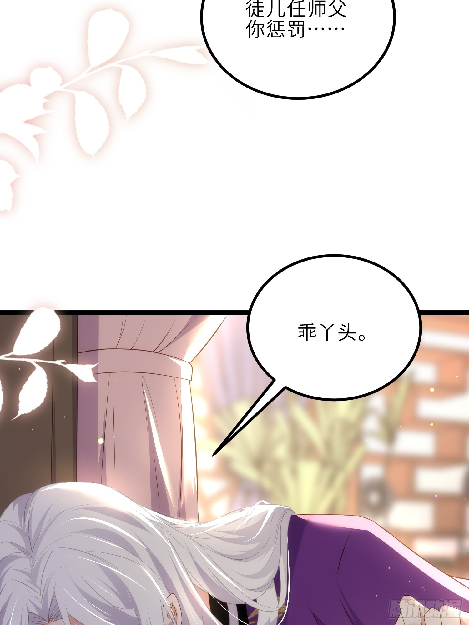 第305话 任师父惩罚14