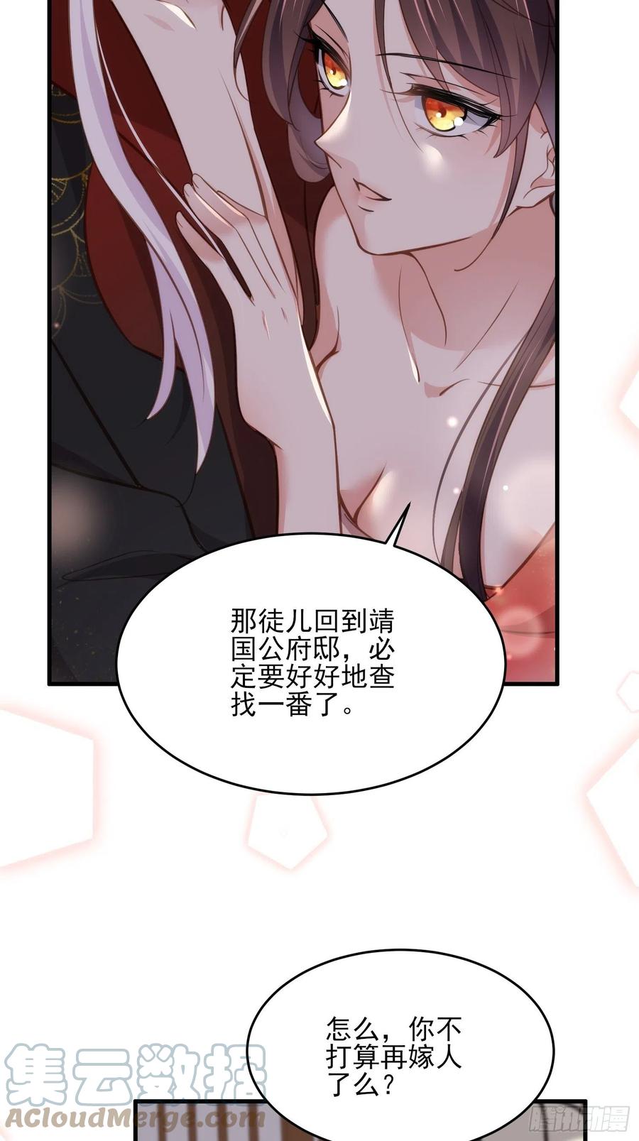 第157话 师父饶了徒儿20