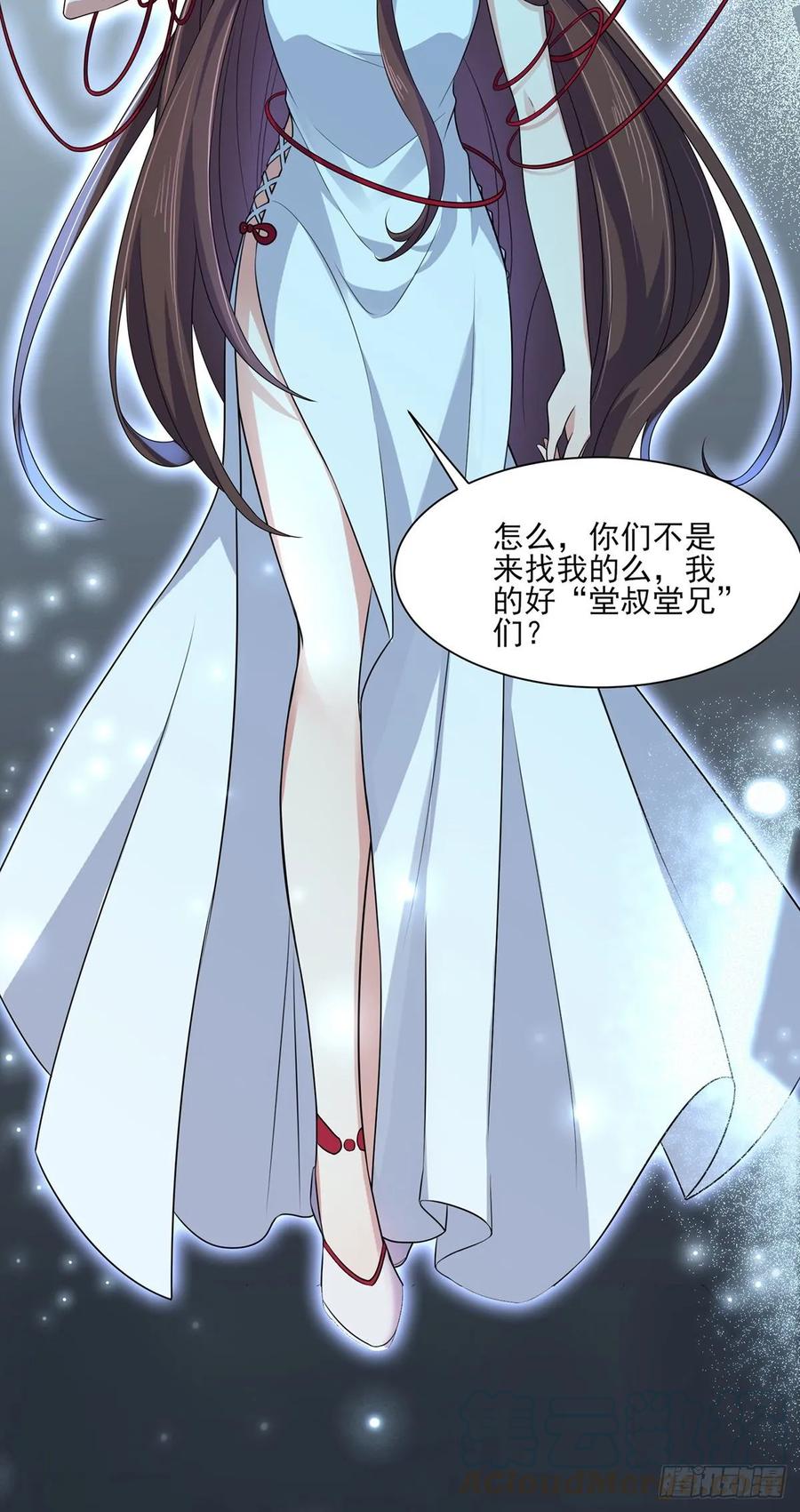 第38话 别乱瞟本座的爱女15