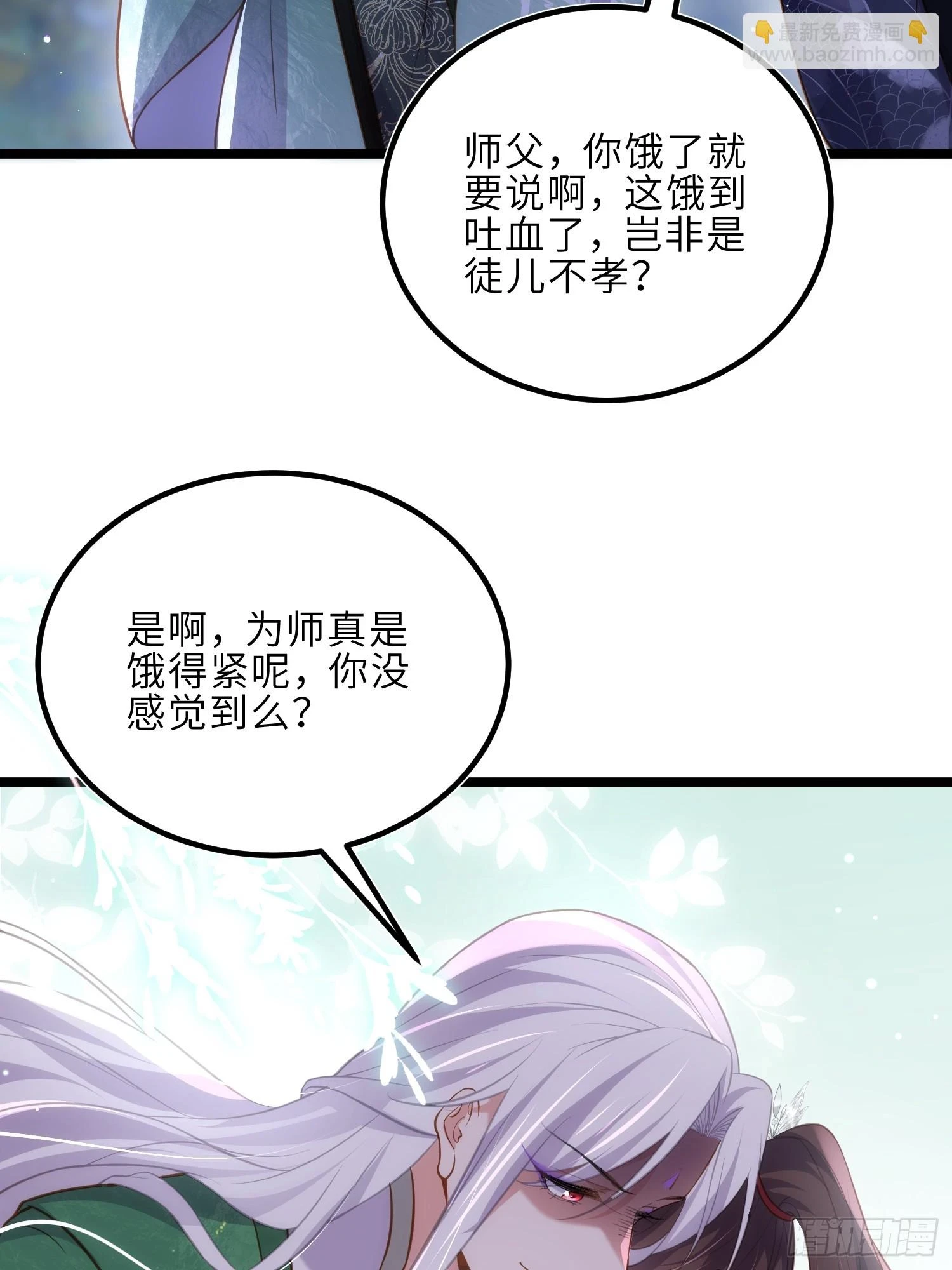 第321话 夫人真热情啊8