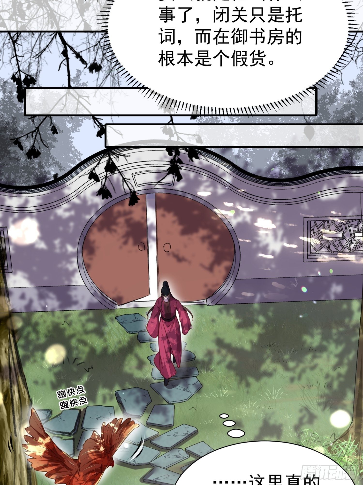 第127话 姐姐，你救救洛儿23