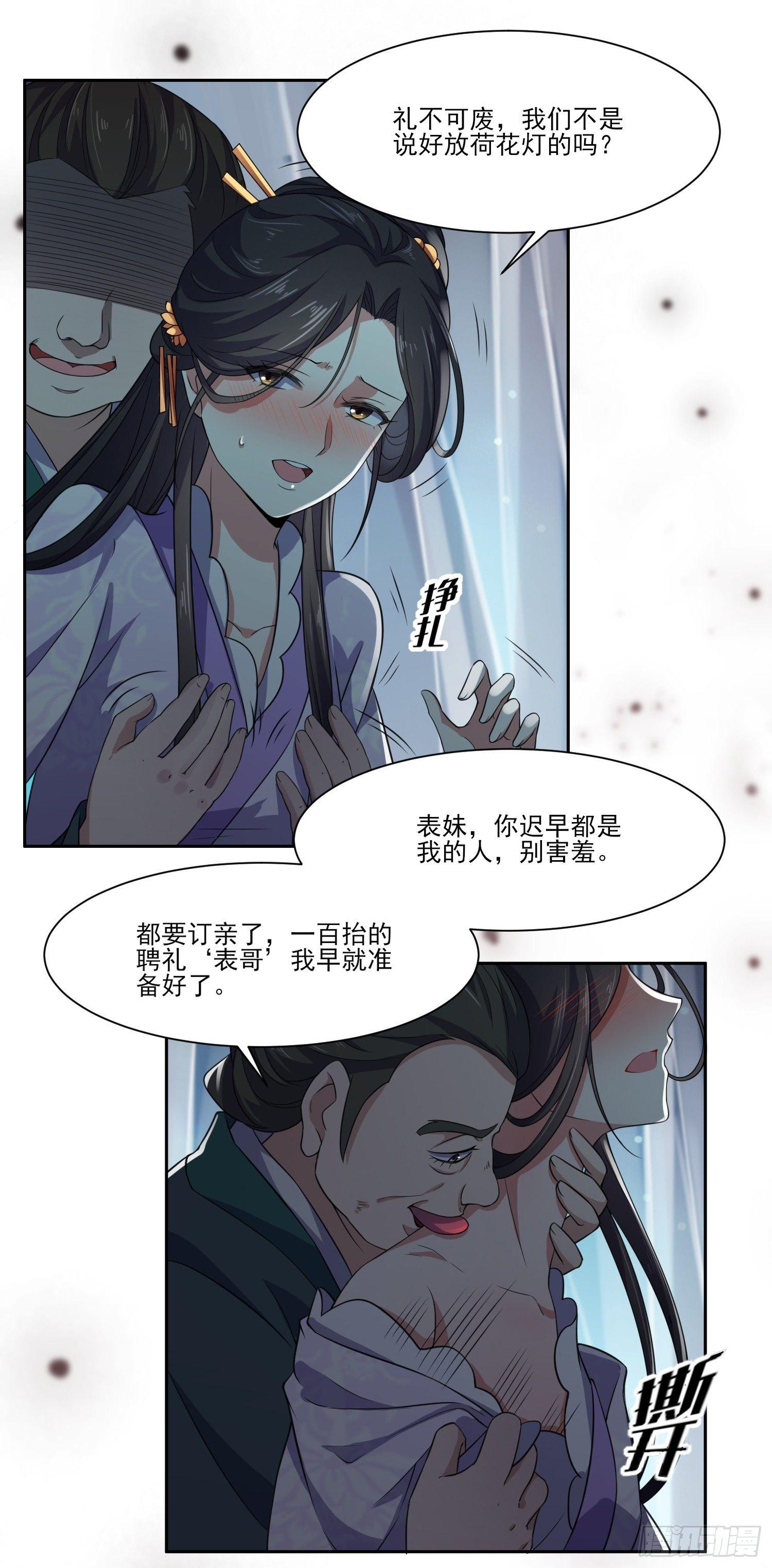 第10话 捉奸在床13