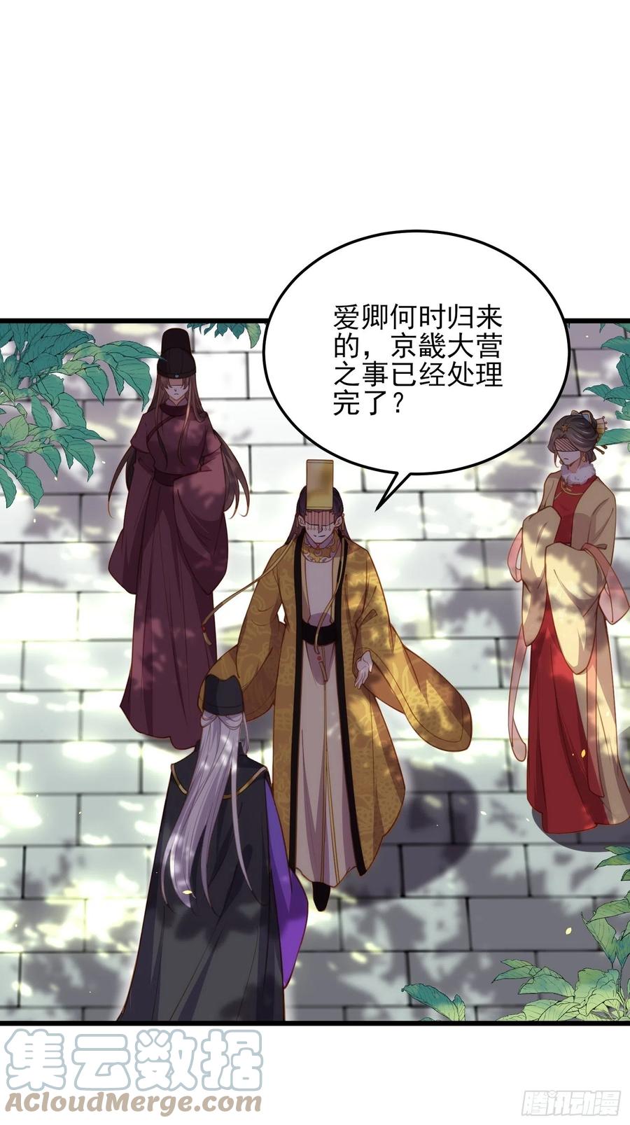 第167话 是本座杀的人20