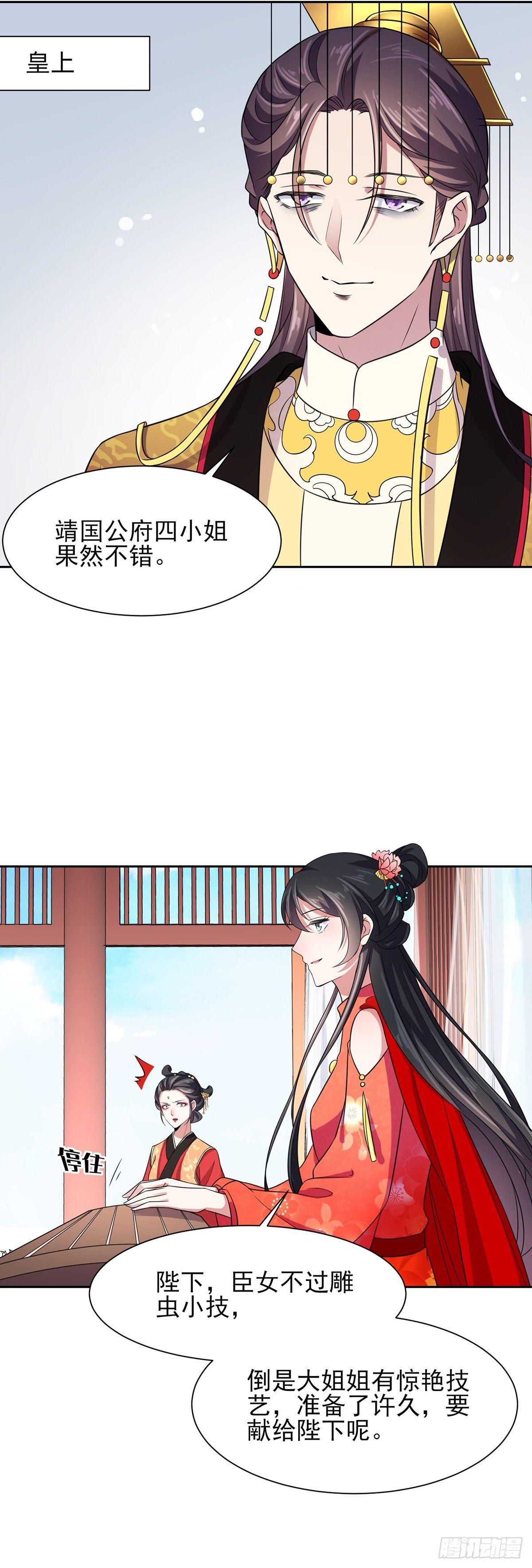 第21话 画皮11