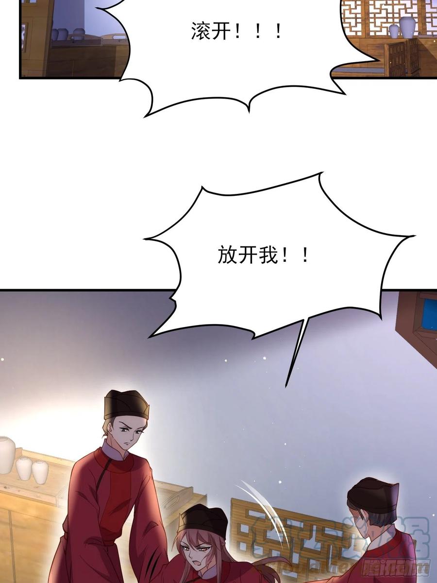 第173话 我爱上郡主了12