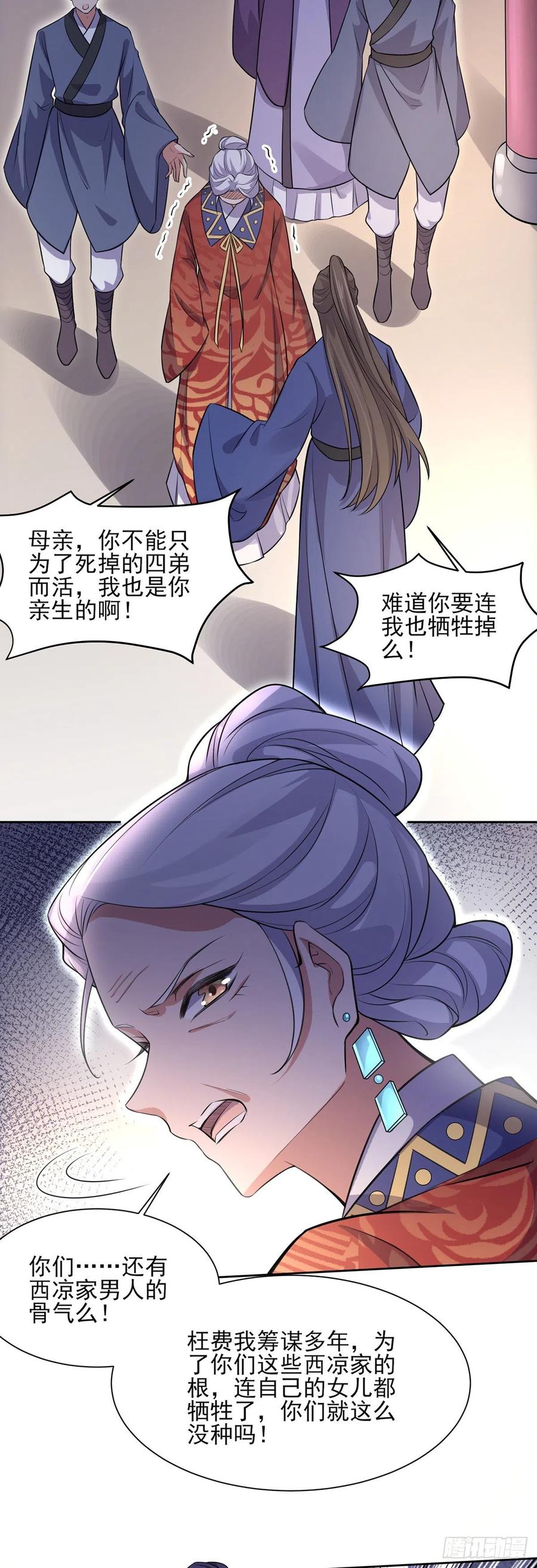 第78话 只有一人能活18
