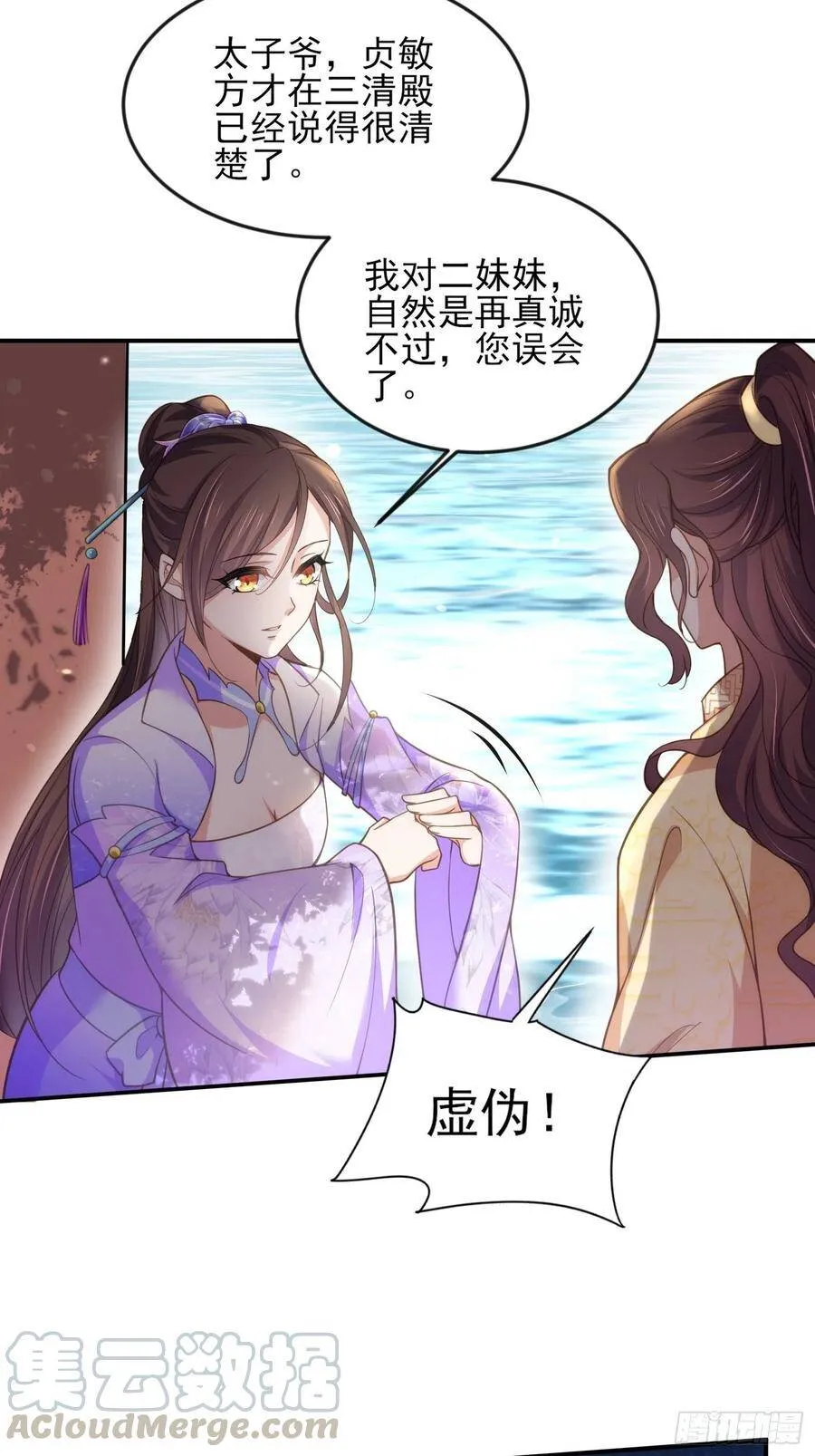 第135话 大型社死现场12