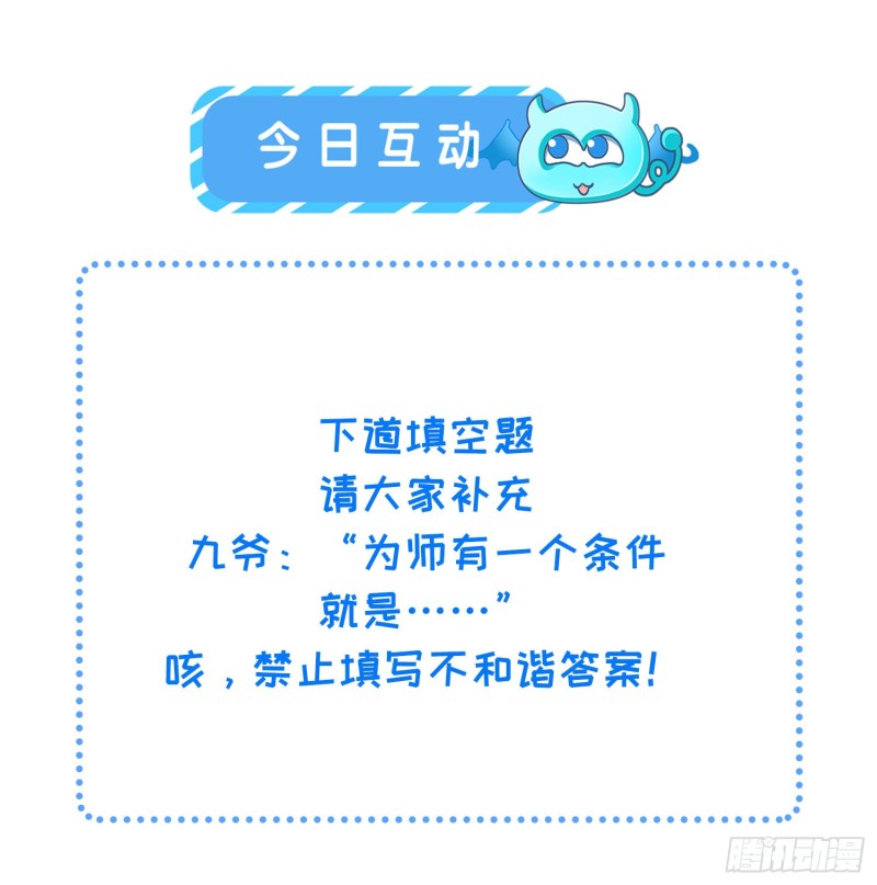 第184话 为师的风格是抢35