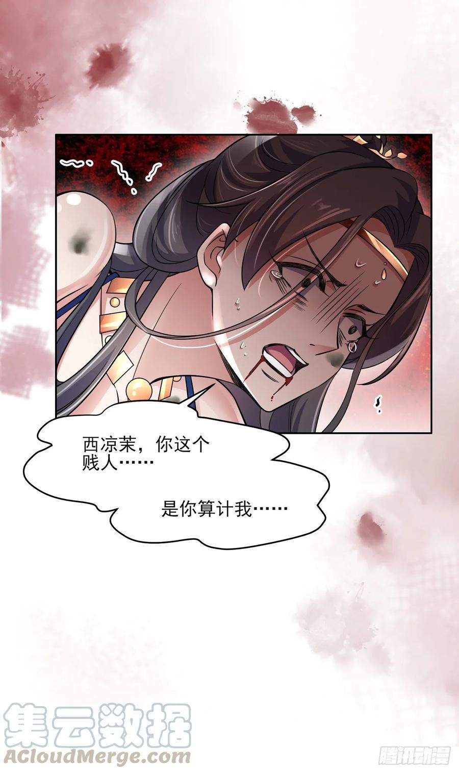 第51话 西凉仙的报应9
