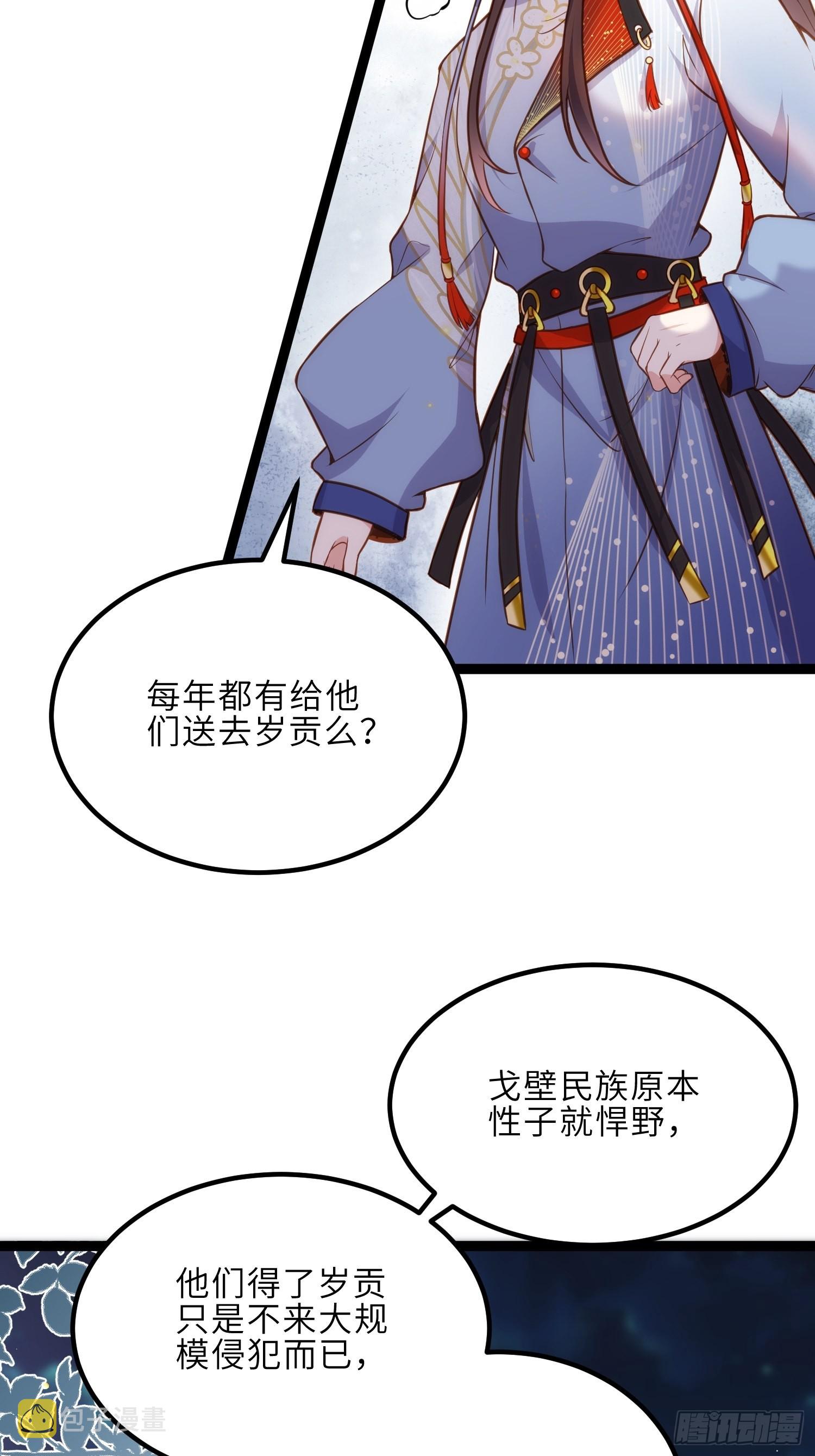 第240话 爷说啥就是啥25
