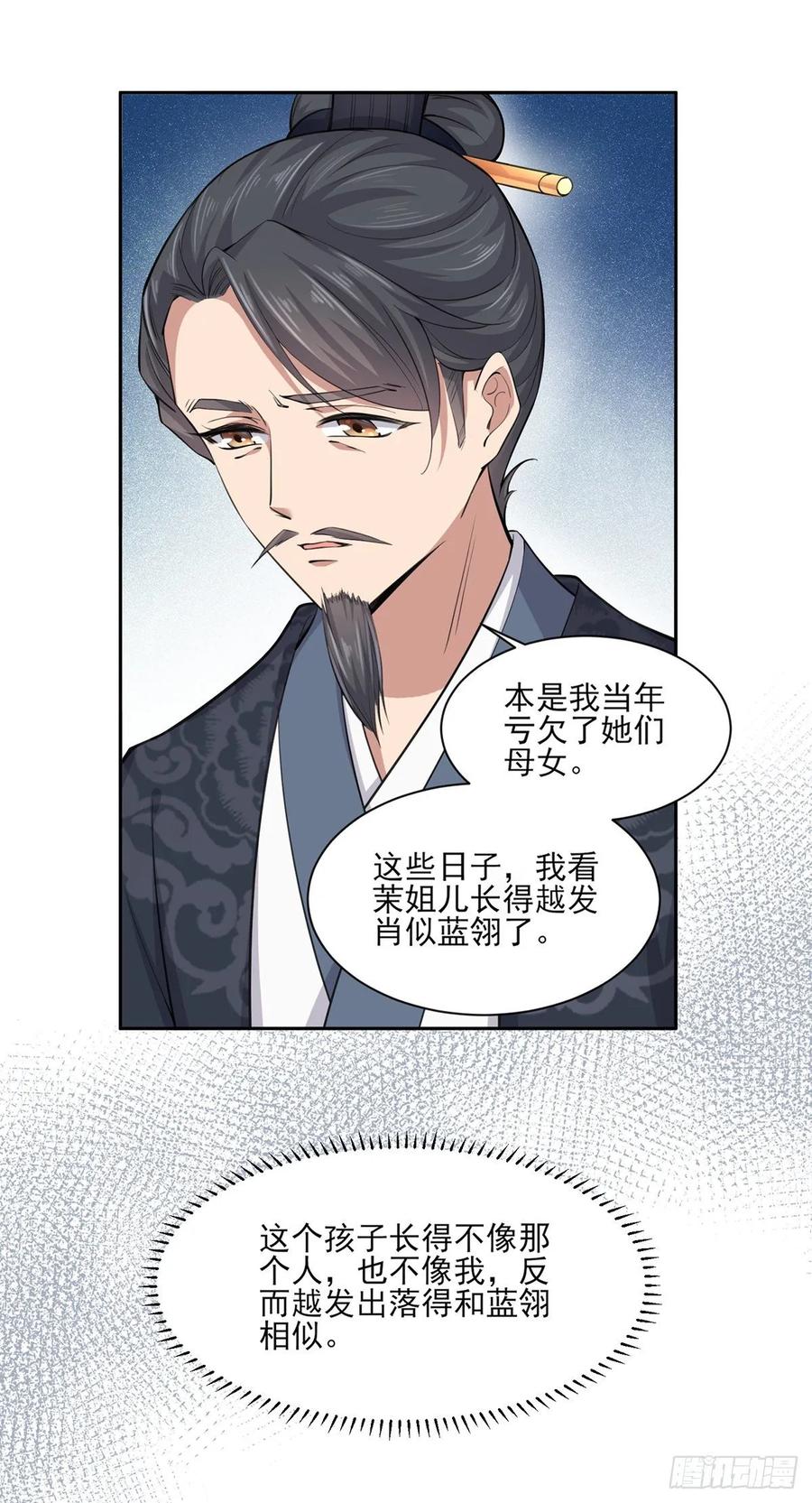 第53话 含笑半步颠24