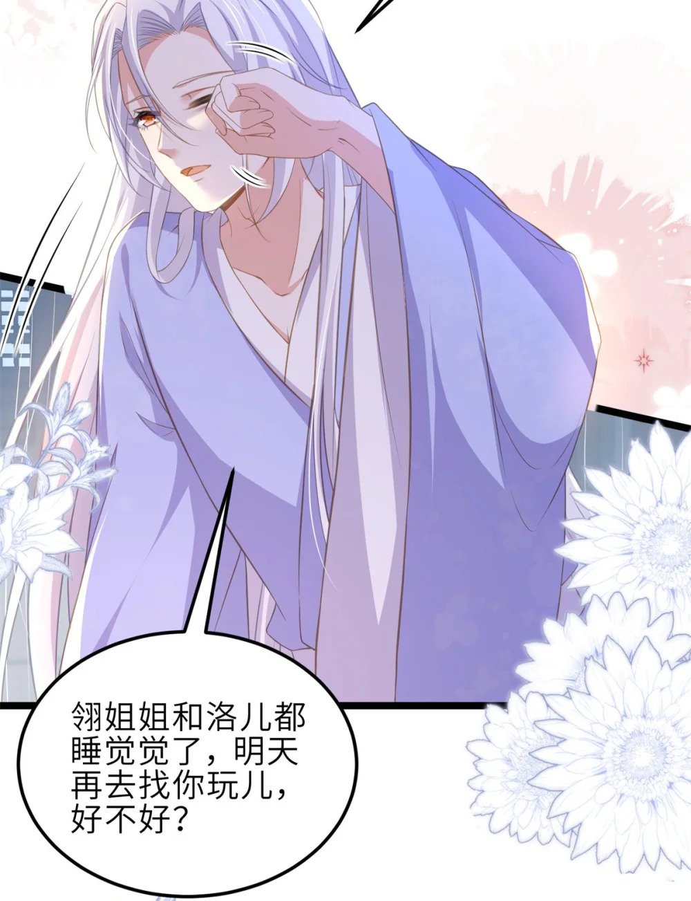 355 三人一起睡7